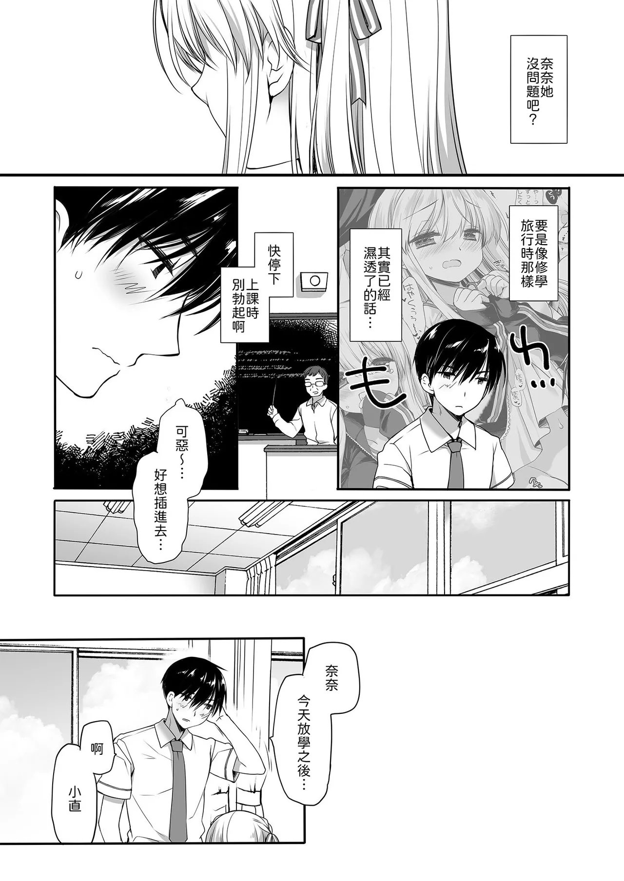 [D.N.A.Lab. (Miyasu Risa)] Hiru Yasumi no Hasami Uchi [Chinese] [山嵐个人汉化] [Digital] 图片编号 16