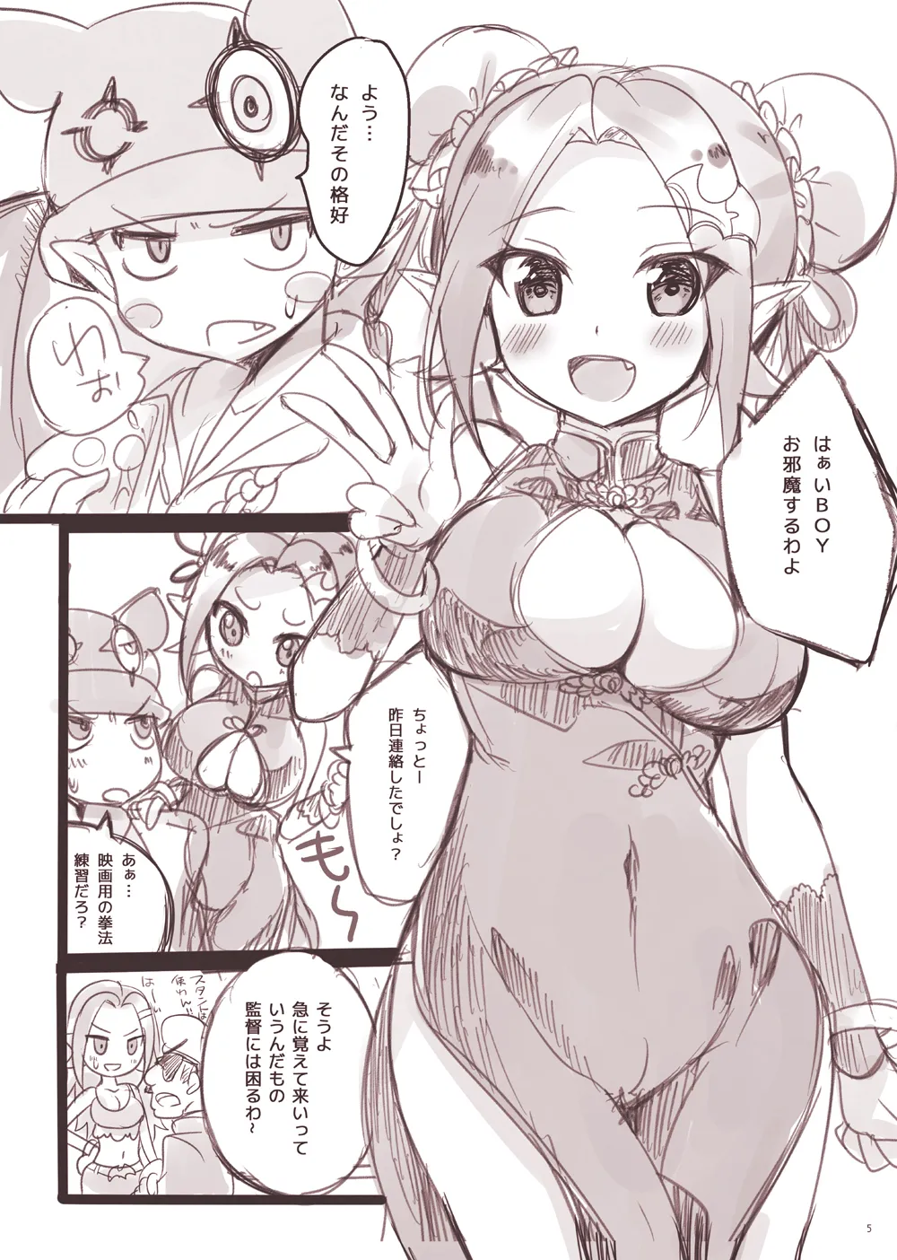 [AliceGarden (Hinata Momo)] PINK VAMPIRE (SHAKE III) [Digital] 画像番号 2