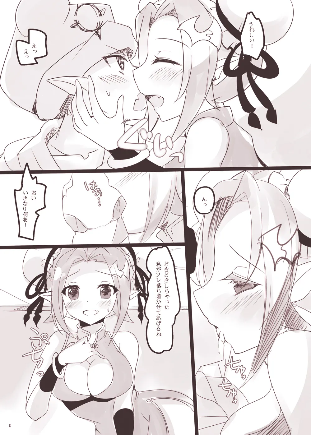 [AliceGarden (Hinata Momo)] PINK VAMPIRE (SHAKE III) [Digital] 画像番号 5