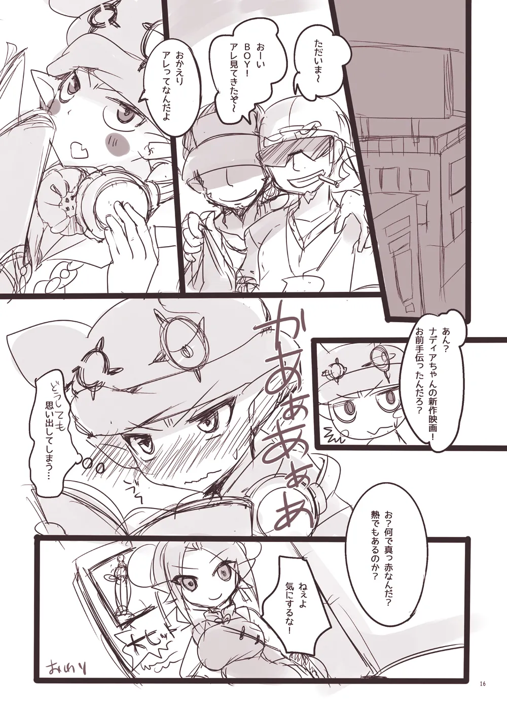 [AliceGarden (Hinata Momo)] PINK VAMPIRE (SHAKE III) [Digital] 画像番号 13