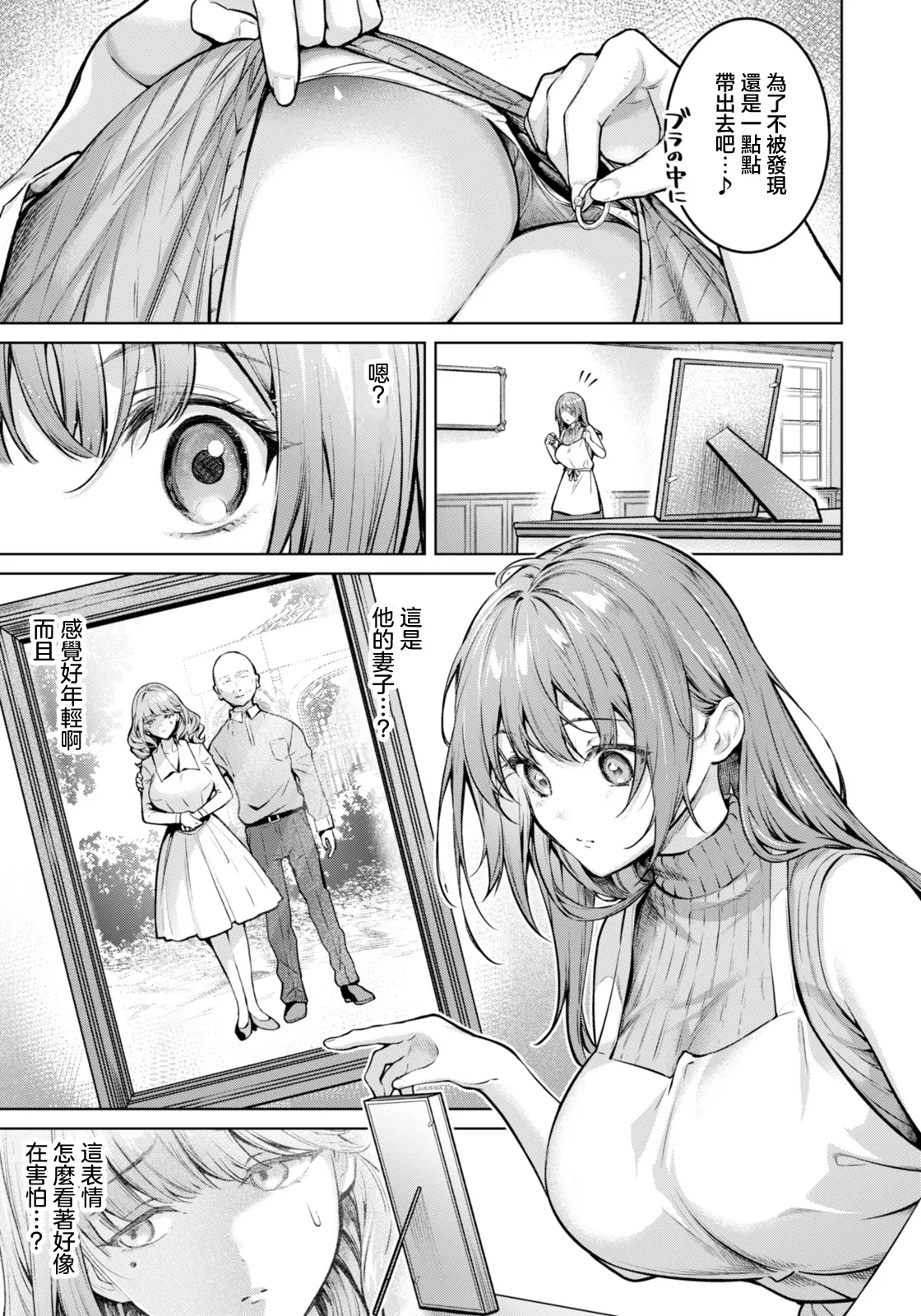 [Yomogi Mametaro] Kankei ~Shouwaru Kaseifu no Tsumi~ (ANGEL Club 2026-01) [Chinese] [Digital] 5eme image