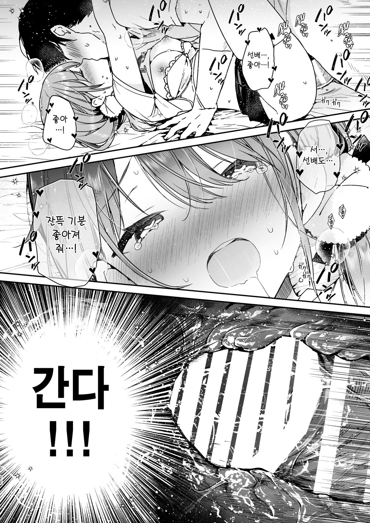 [Mutou Koucha] Tomodachi no Youna Otaku Kouhai to Deisui Ecchi | 친구 같은 오타쿠 후배와 만취 섹스 [Korean] [팀 마에스트로] [Digital] image number 23