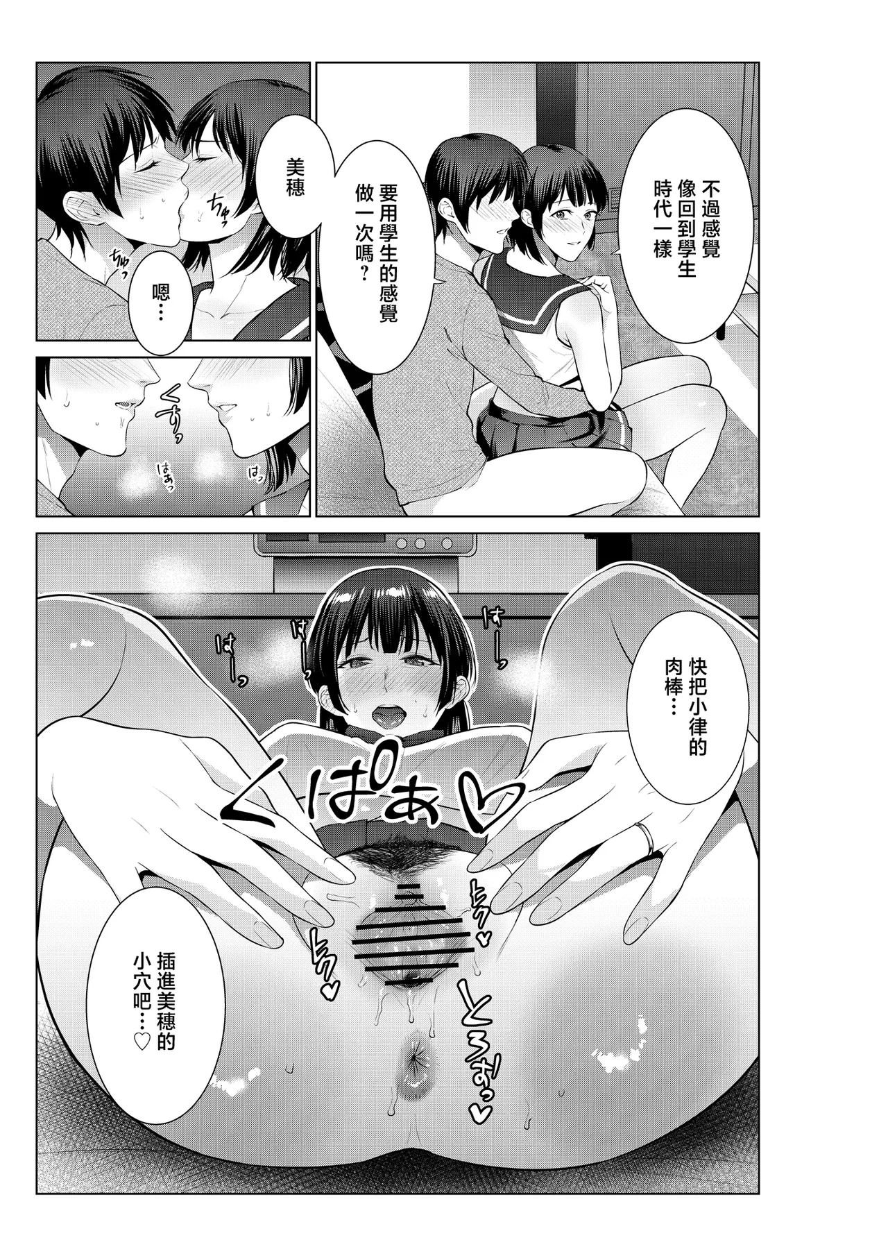 [Natsu no Oyatsu] haha to rabuho ni i xtu ta hi [Chinese] 图片编号 26