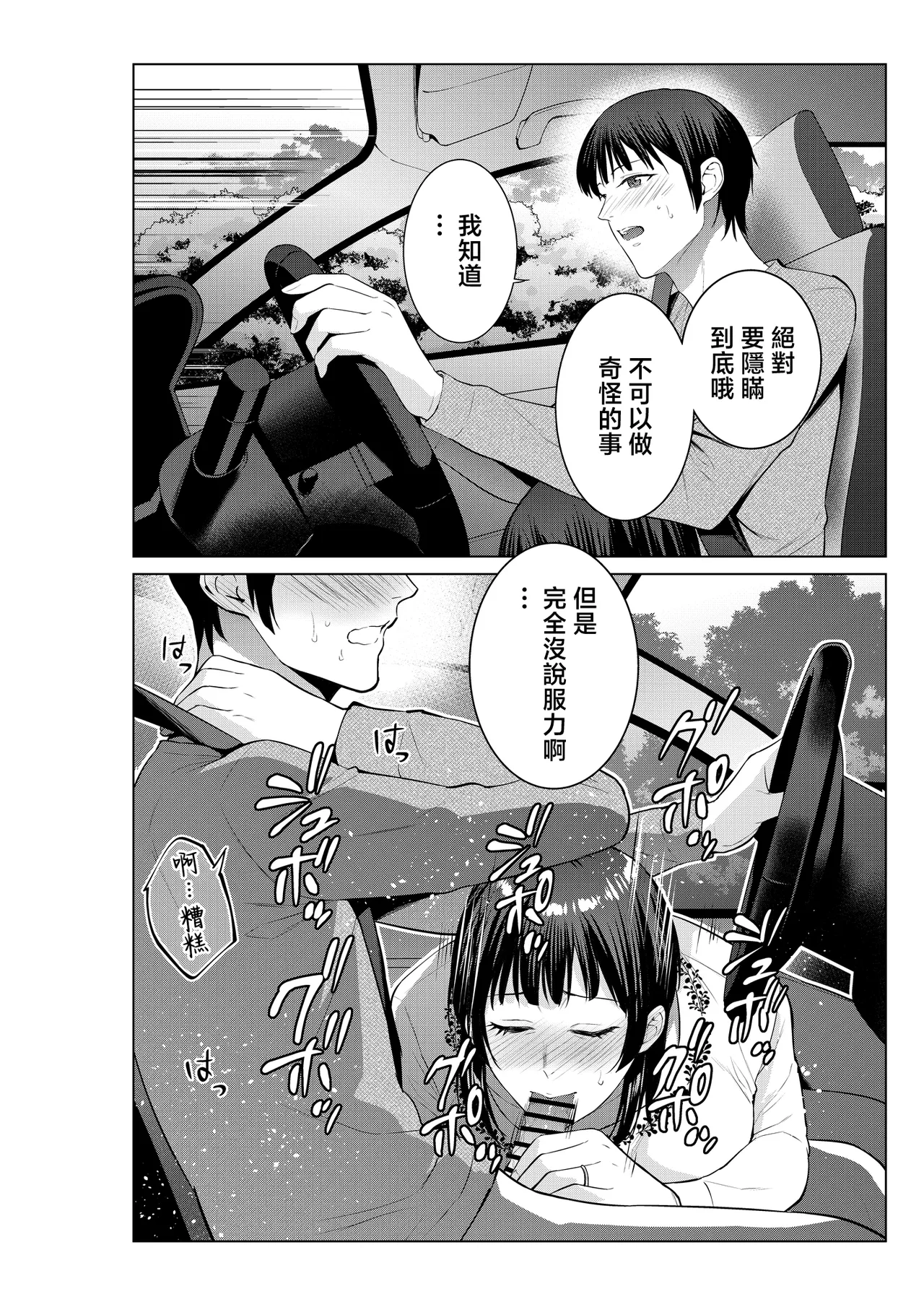 [Natsu no Oyatsu] haha to rabuho ni i xtu ta hi [Chinese] 图片编号 47