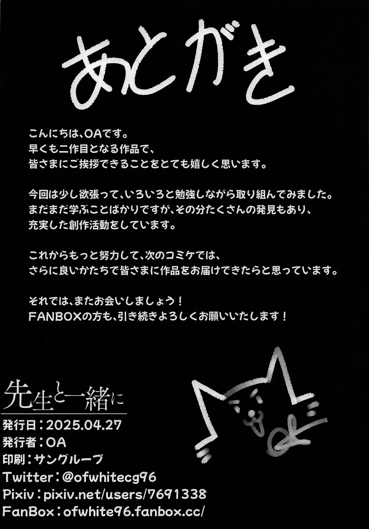 (COMIC1☆26) [Tabete mo Ii (OA)] Sensei to Issho ni II (Blue Archive) [English] [Tea Party Scans] numero di immagine  24