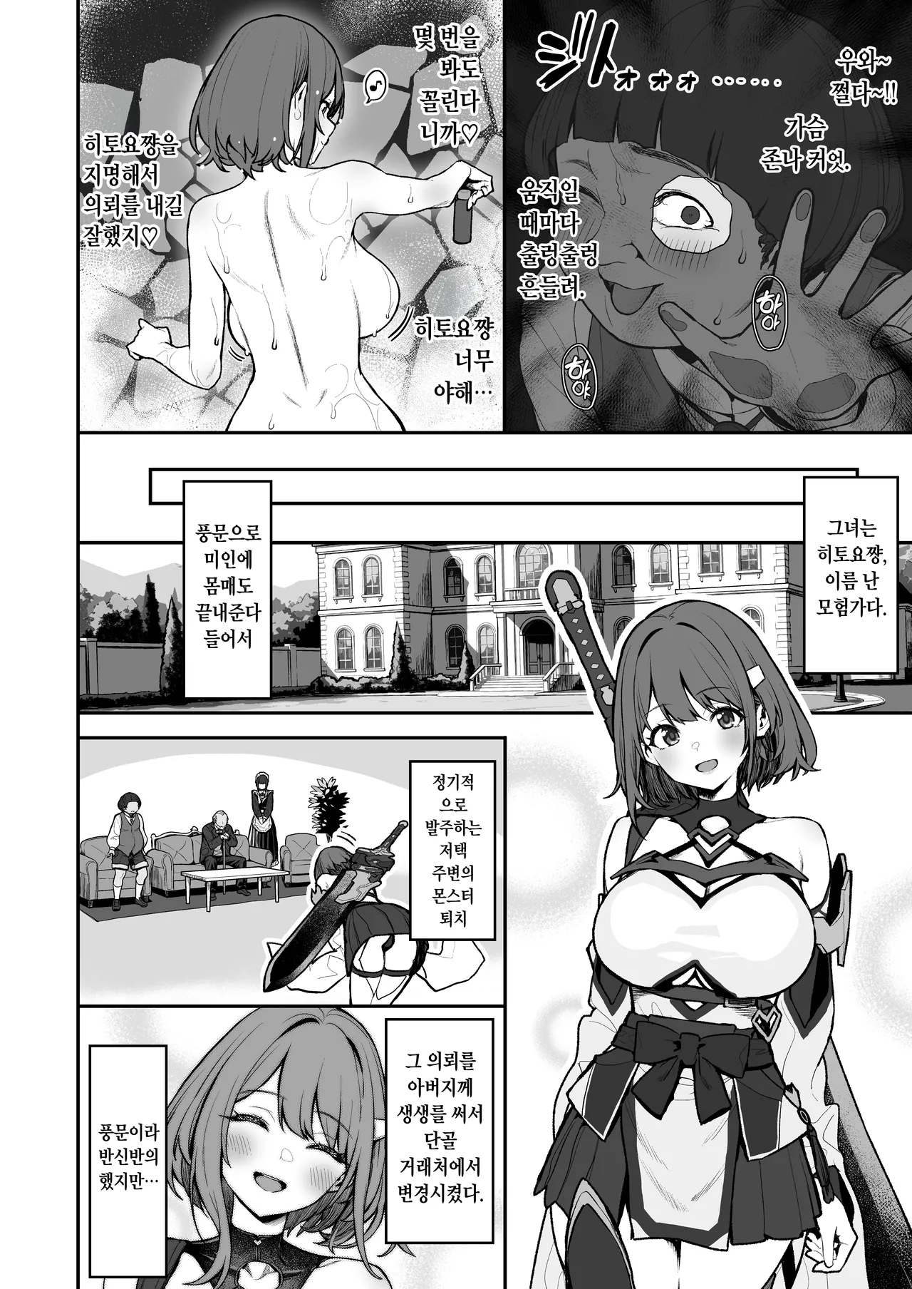 [Pony Farm (Bonnie)] Hitoyo-chan no Junan 4 | 히토요 쨩의 수난 4 [Korean] [Digital] [Ongoing] 图片编号 2