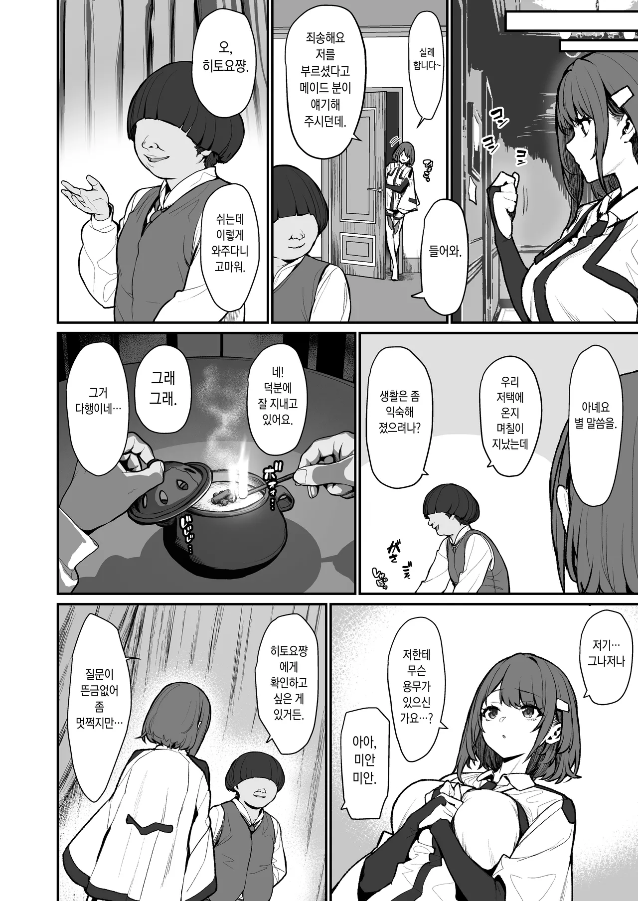 [Pony Farm (Bonnie)] Hitoyo-chan no Junan 4 | 히토요 쨩의 수난 4 [Korean] [Digital] [Ongoing] 图片编号 4