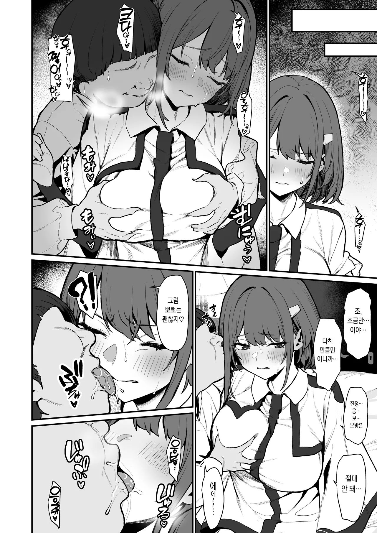 [Pony Farm (Bonnie)] Hitoyo-chan no Junan 4 | 히토요 쨩의 수난 4 [Korean] [Digital] [Ongoing] 图片编号 8