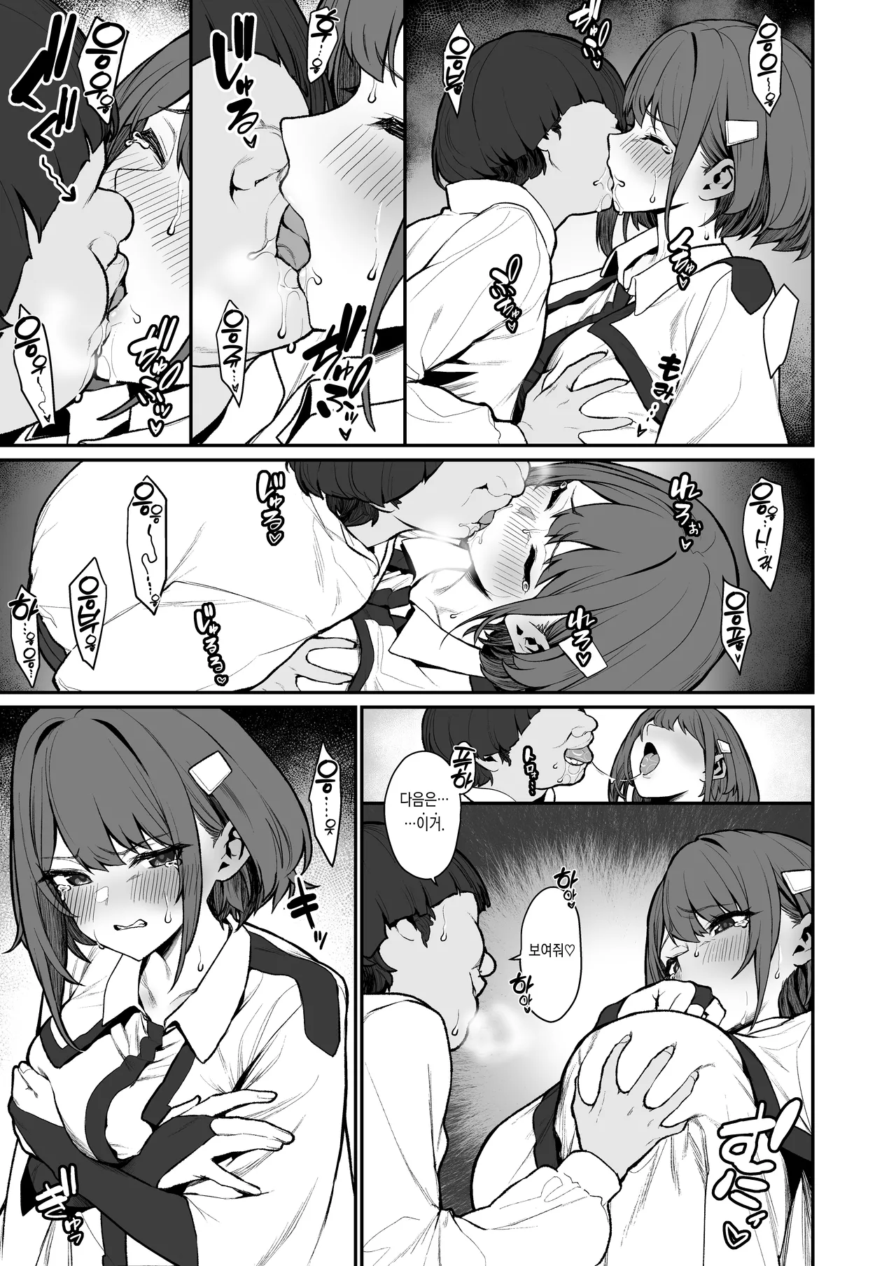 [Pony Farm (Bonnie)] Hitoyo-chan no Junan 4 | 히토요 쨩의 수난 4 [Korean] [Digital] [Ongoing] 图片编号 9