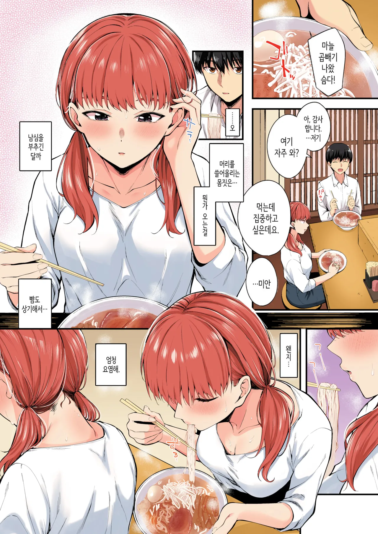 [Nakamachi Machi] Namaiki Buka wa Hatsujou Mashimashi - Office Lady with LOVE LOVE Horny | 건방진 부하는 발정 왕곱빼기 (COMIC Kairakuten BEAST 2026-01) numero di immagine  6