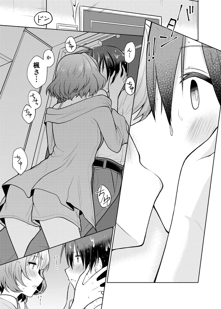 [WHITE HEART (Shirakaba Masara)] Anata ga Kawaikute (THE IDOLM@STER CINDERELLA GIRLS) [Digital] Bildnummer 4