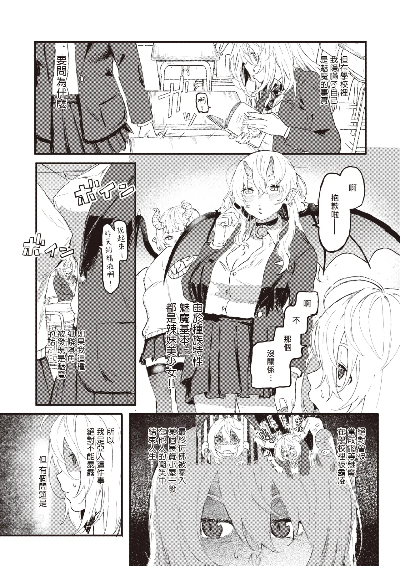 [Geboku Kazuaki] Feromon ga Koku te Komarimasu!!  |  信息素太濃了該怎麼辦!! (WEEKLY Kairakuten 2023 No.30) [Chinese] [夺命五头鲨个人机翻] 3eme image