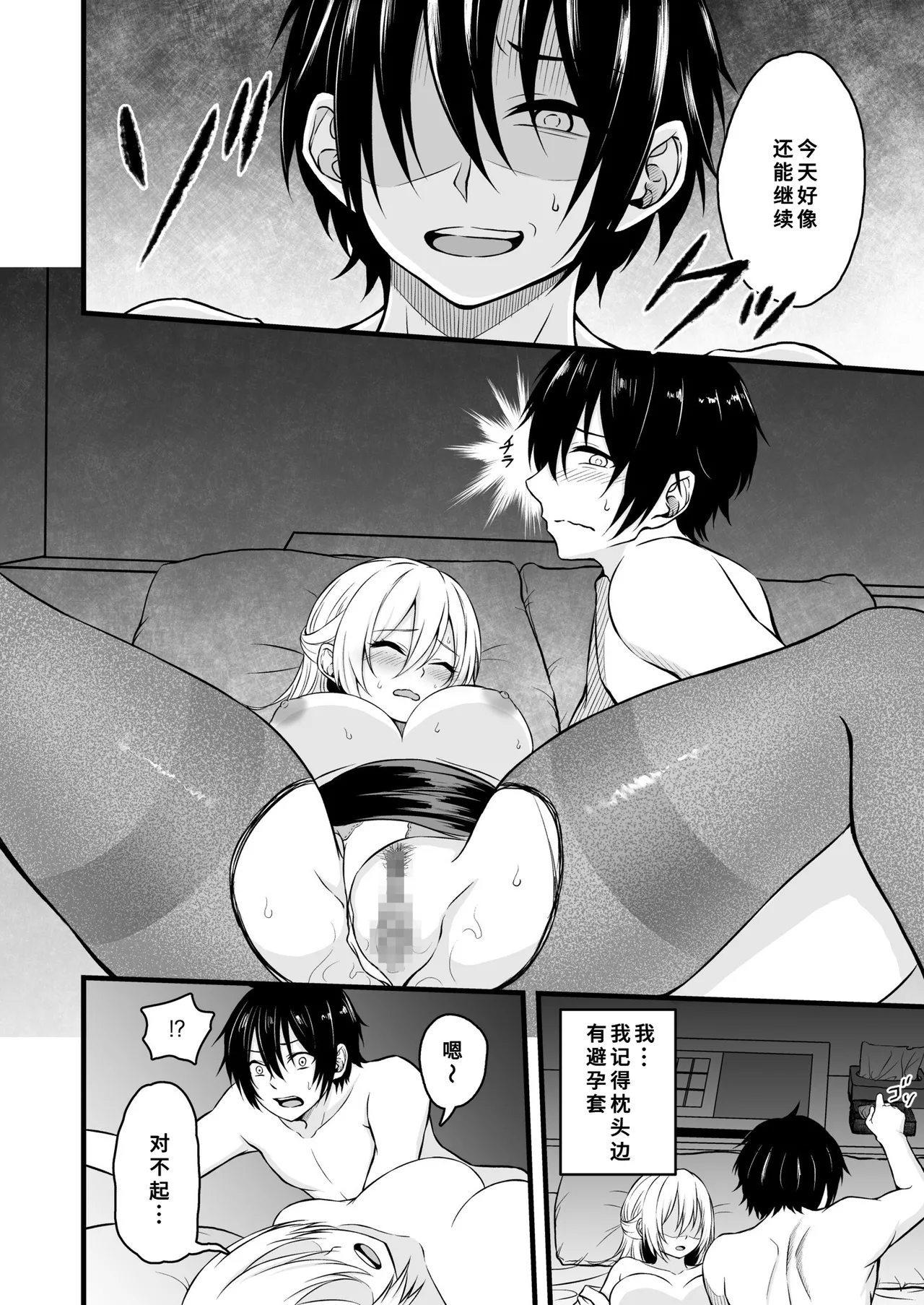 [Usubeni Hoppe] Rojou de Yoitsubureta OL o Suiminkan suru Hanashi [Chinese] image number 21