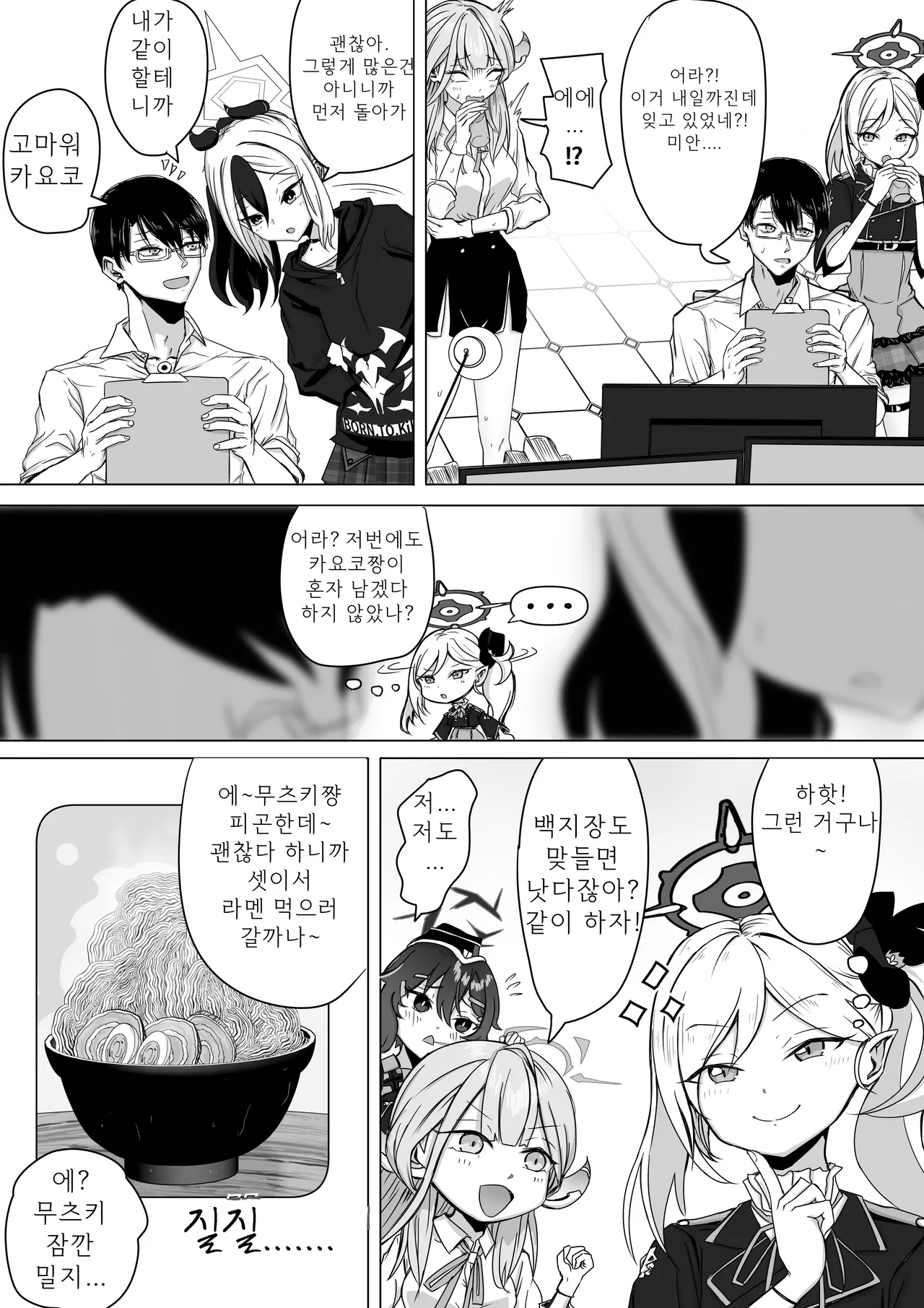 [c.m.y.k] 鬼方カヨコは怖い顔を気にしてる (Blue Archive) [Korean] Bildnummer 2