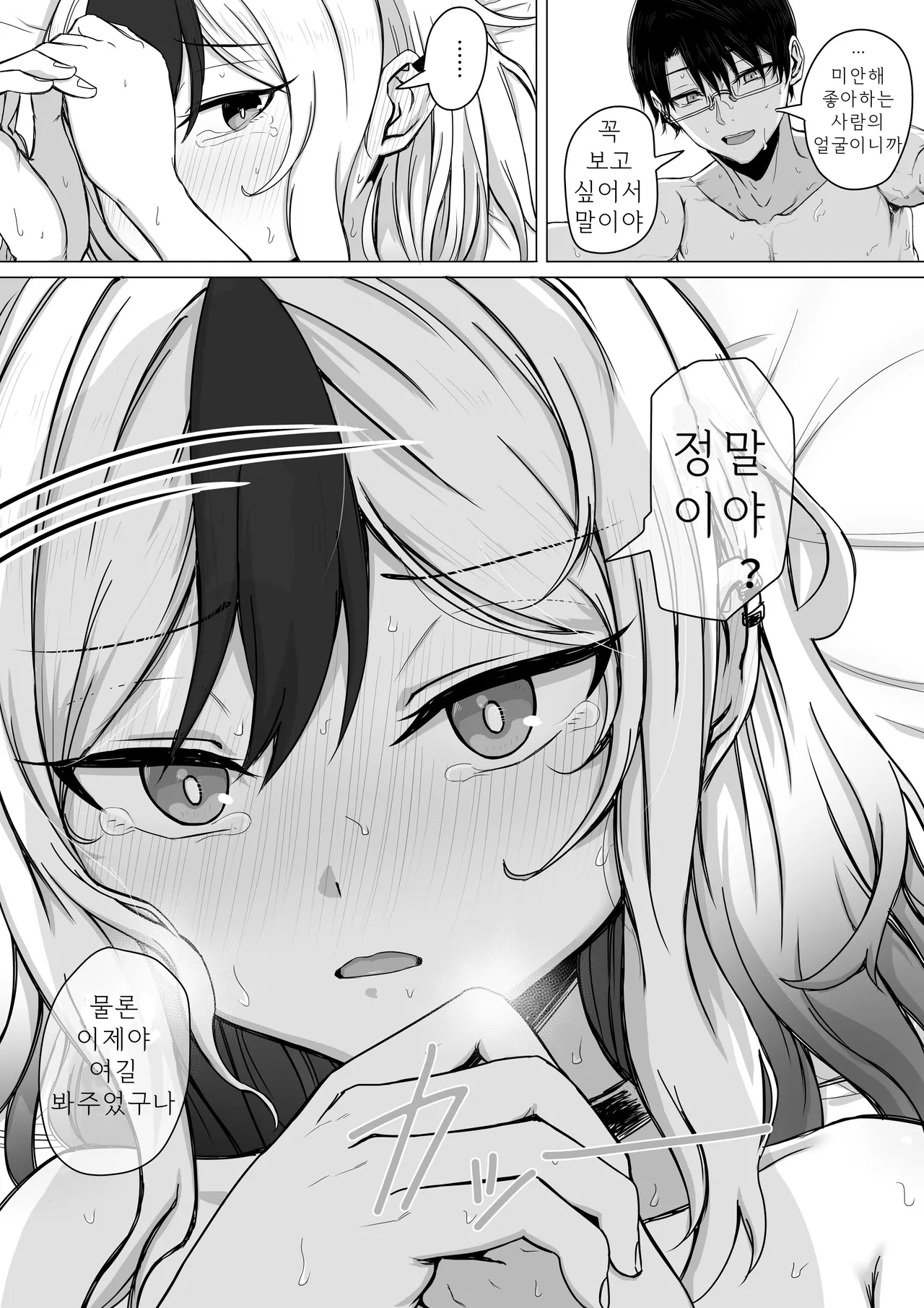 [c.m.y.k] 鬼方カヨコは怖い顔を気にしてる (Blue Archive) [Korean] Bildnummer 8