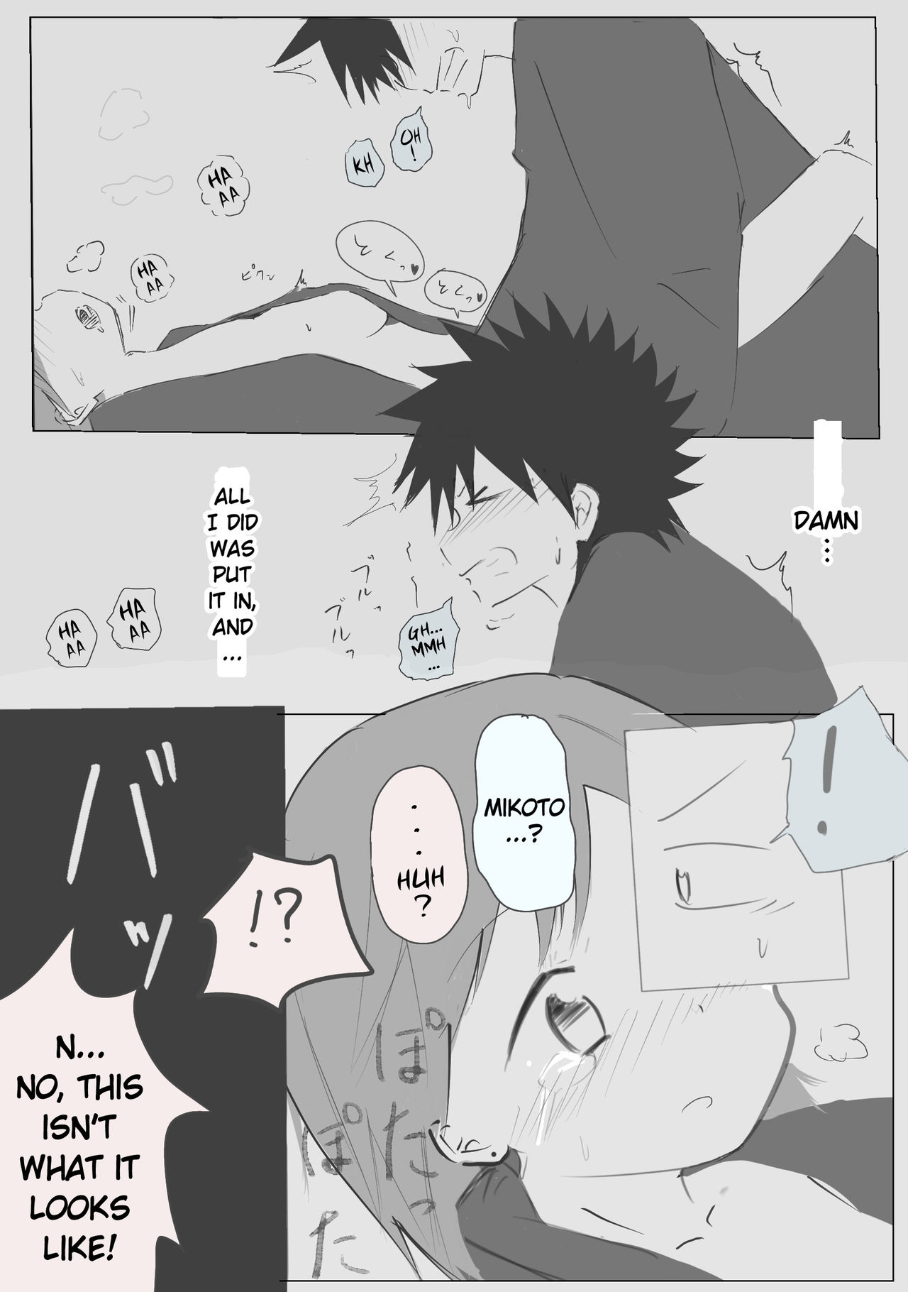 Kamikoto's First Night as Newlyweds 图片编号 13