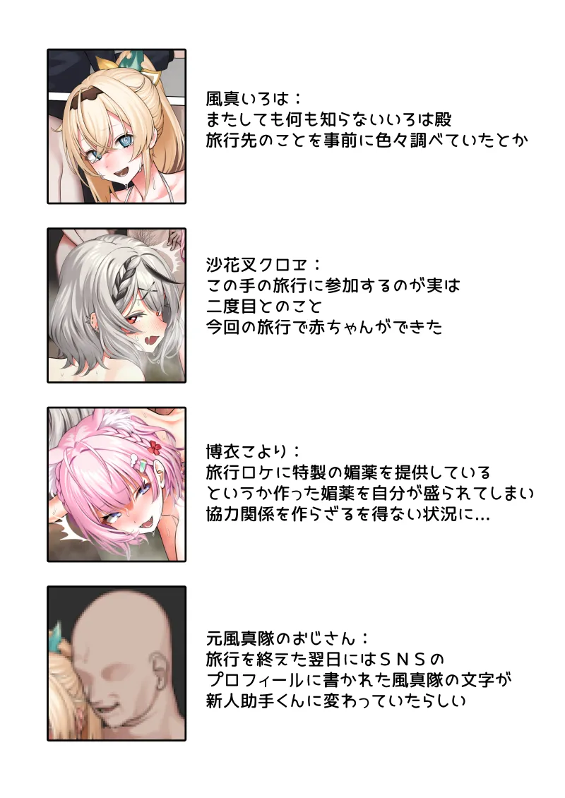 [Gisyu] Gozaru Ryoko (Hololive) 6eme image