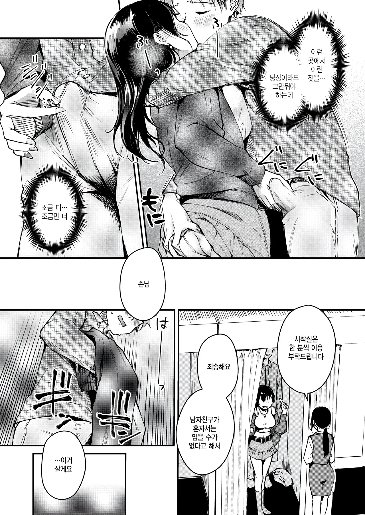 [Regdic] Changing UP! (COMIC Kairakuten BEAST 2026-01) [Korean] [팀 털난보리] [Digital] 画像番号 13