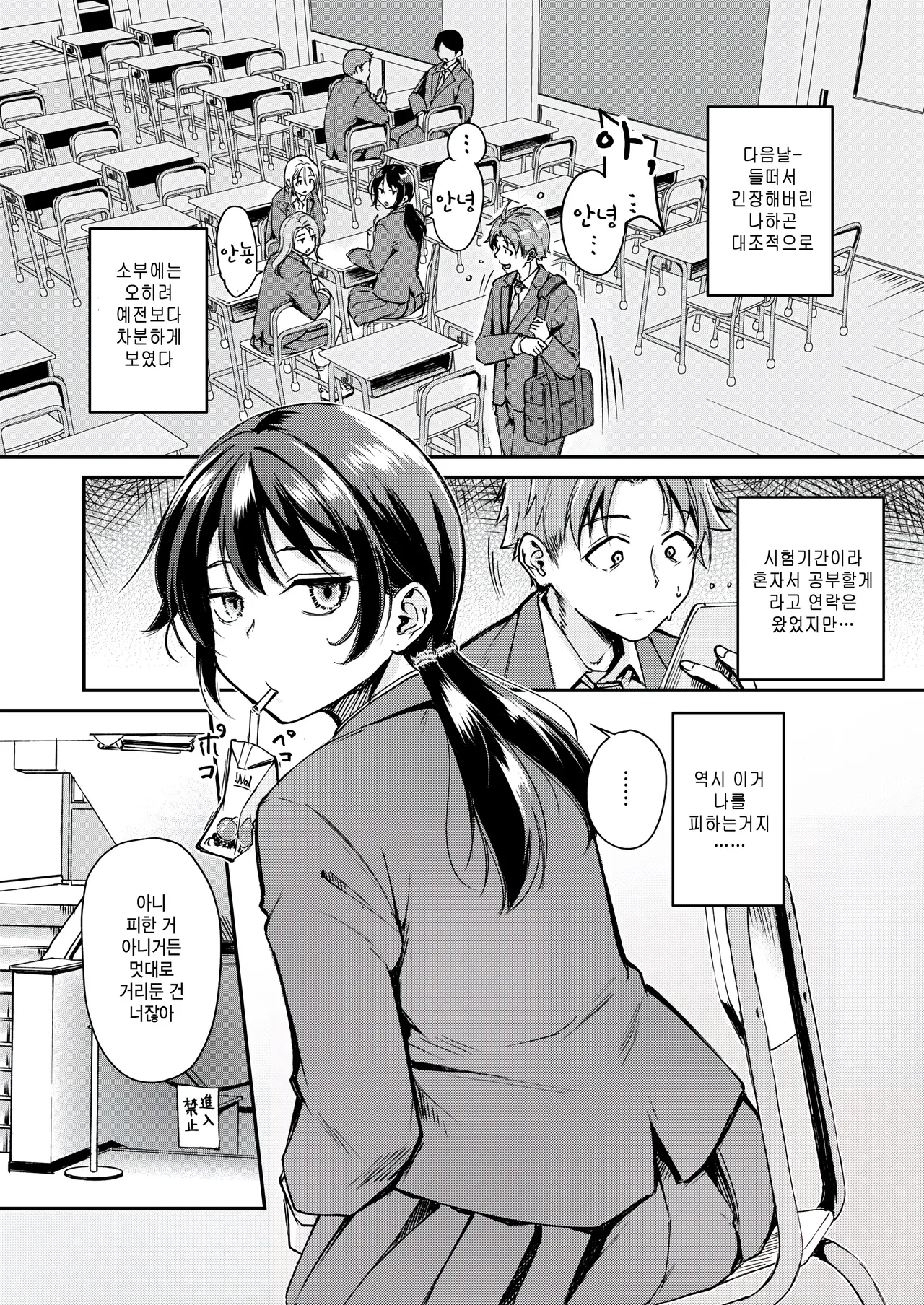 [Regdic] Changing UP! (COMIC Kairakuten BEAST 2026-01) [Korean] [팀 털난보리] [Digital] 画像番号 26