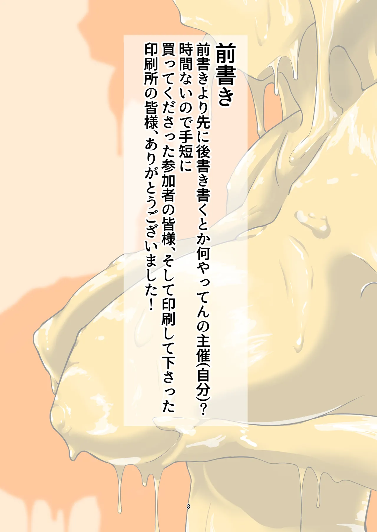 [mamiretei (Various)] WAM!WAM!!9 (Various) [Digital] 画像番号 2