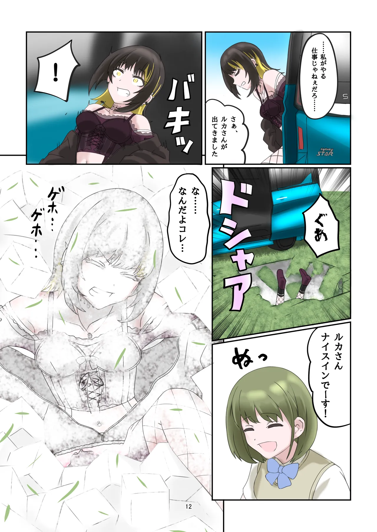 [mamiretei (Various)] WAM!WAM!!9 (Various) [Digital] 画像番号 11