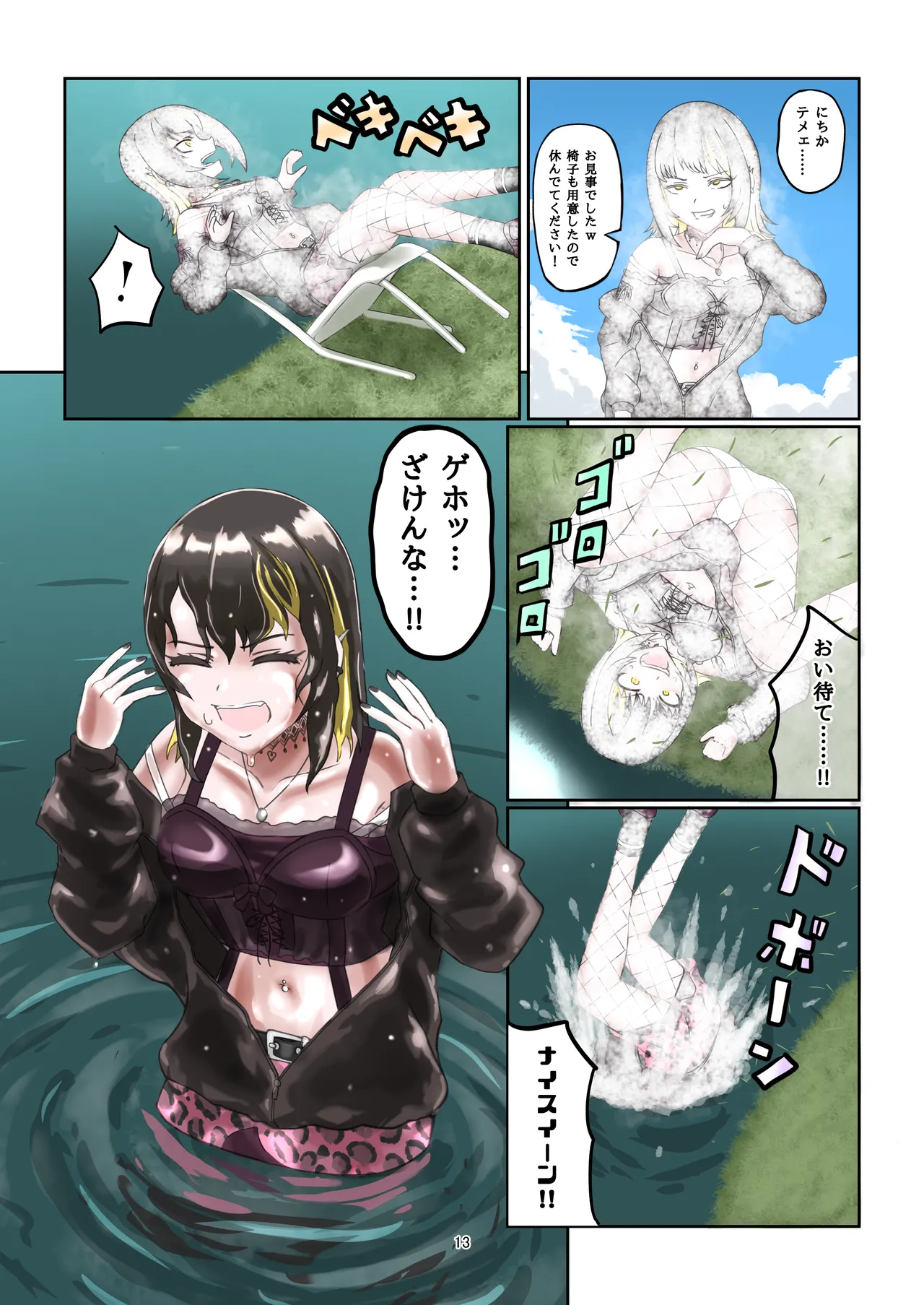 [mamiretei (Various)] WAM!WAM!!9 (Various) [Digital] 画像番号 12