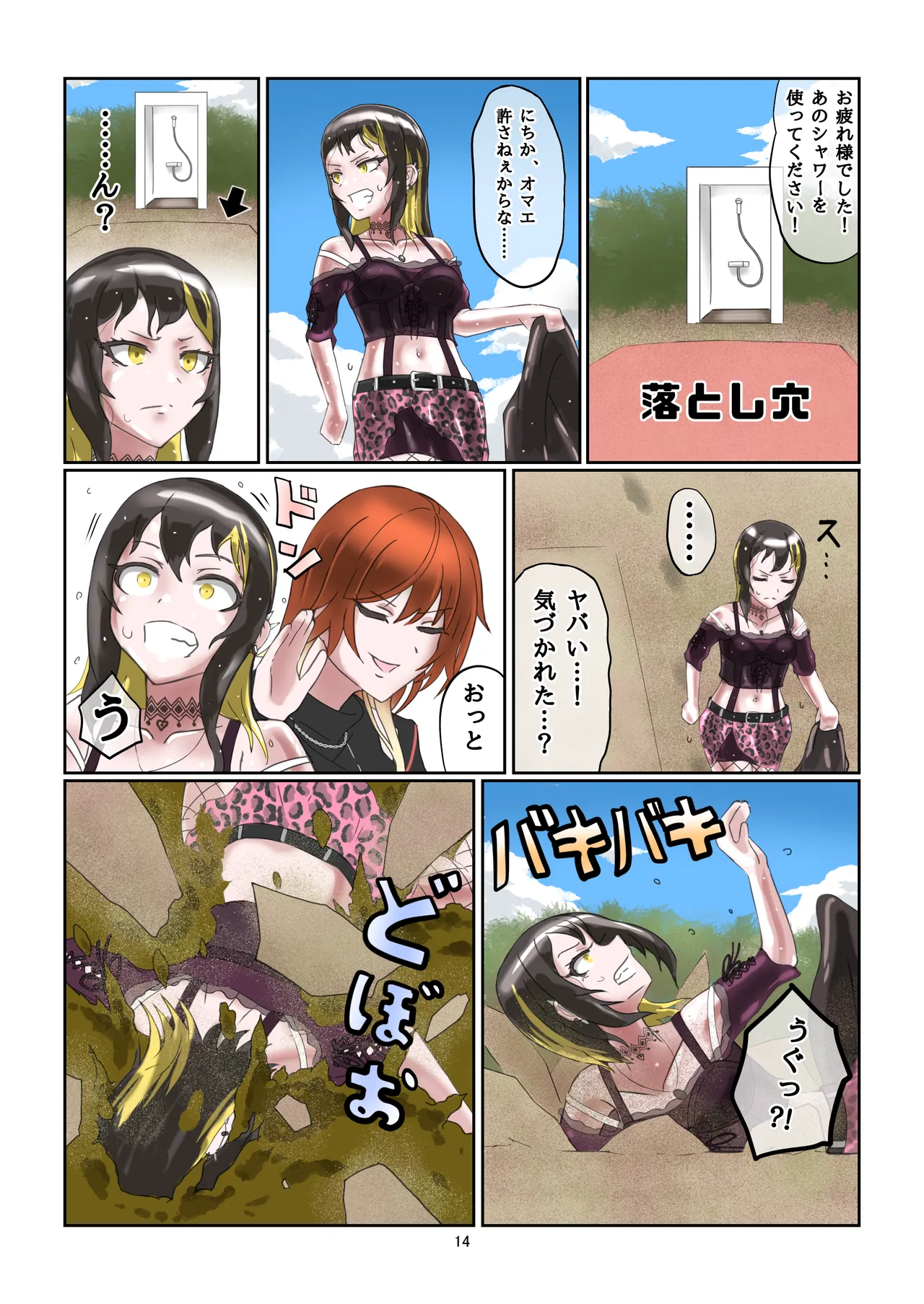 [mamiretei (Various)] WAM!WAM!!9 (Various) [Digital] 画像番号 13