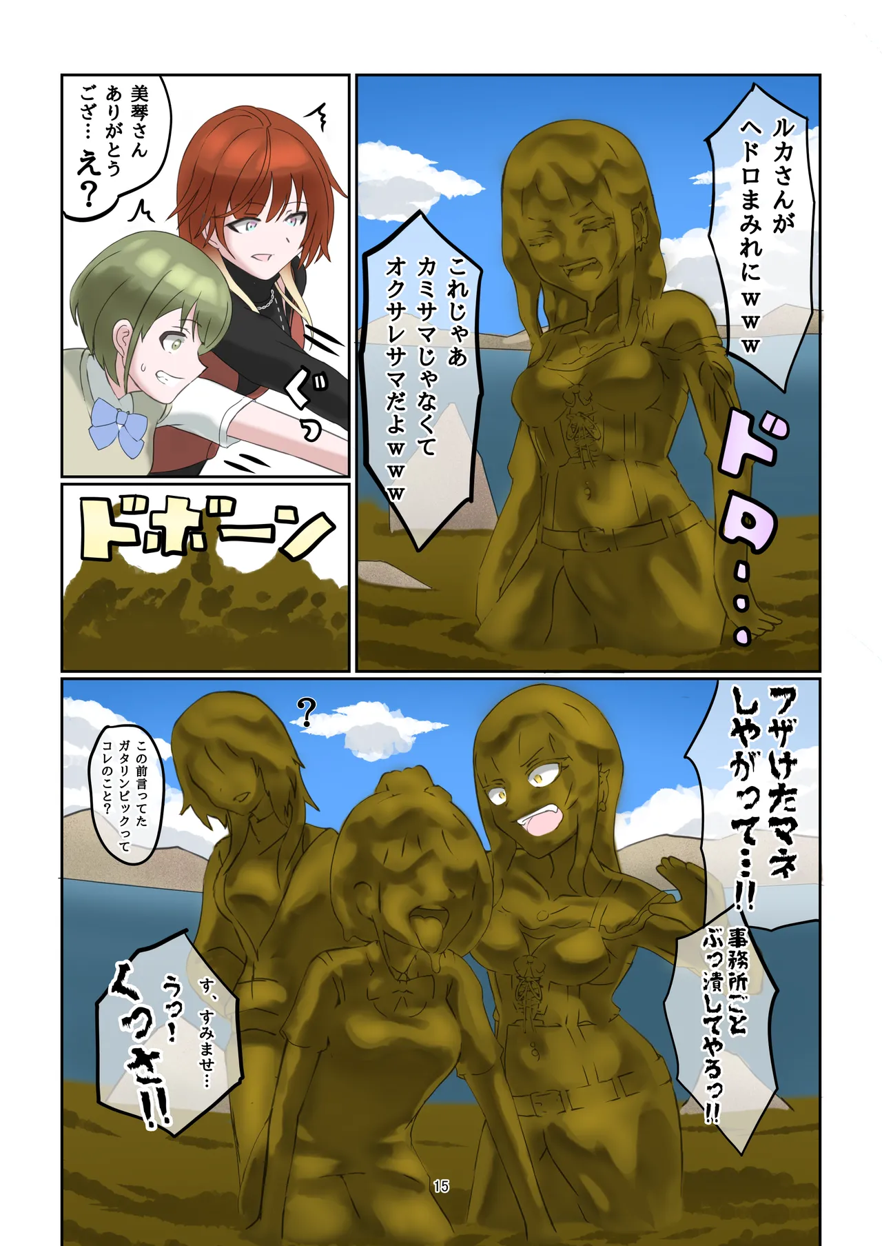 [mamiretei (Various)] WAM!WAM!!9 (Various) [Digital] 画像番号 14