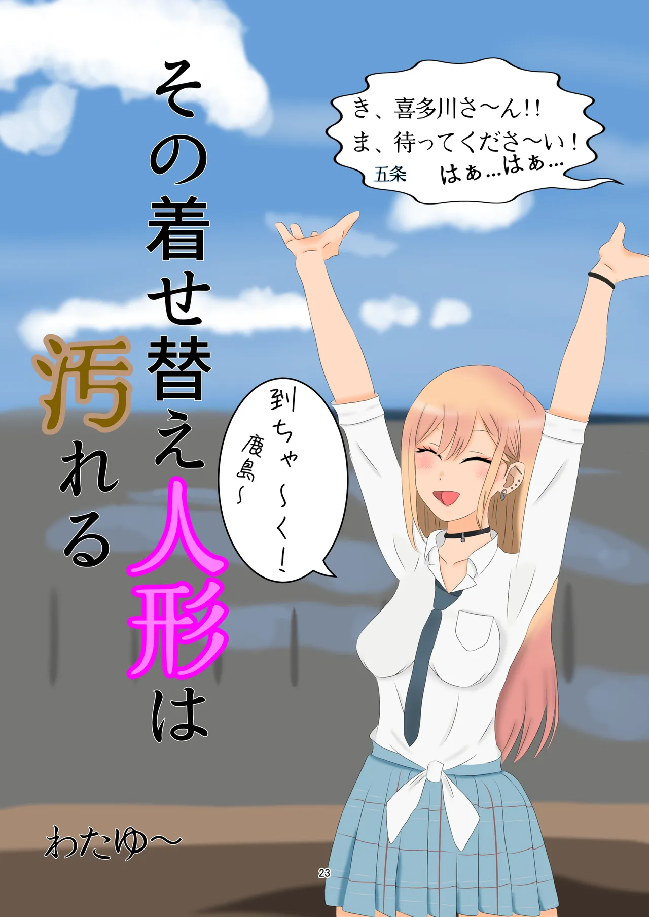 [mamiretei (Various)] WAM!WAM!!9 (Various) [Digital] 画像番号 22