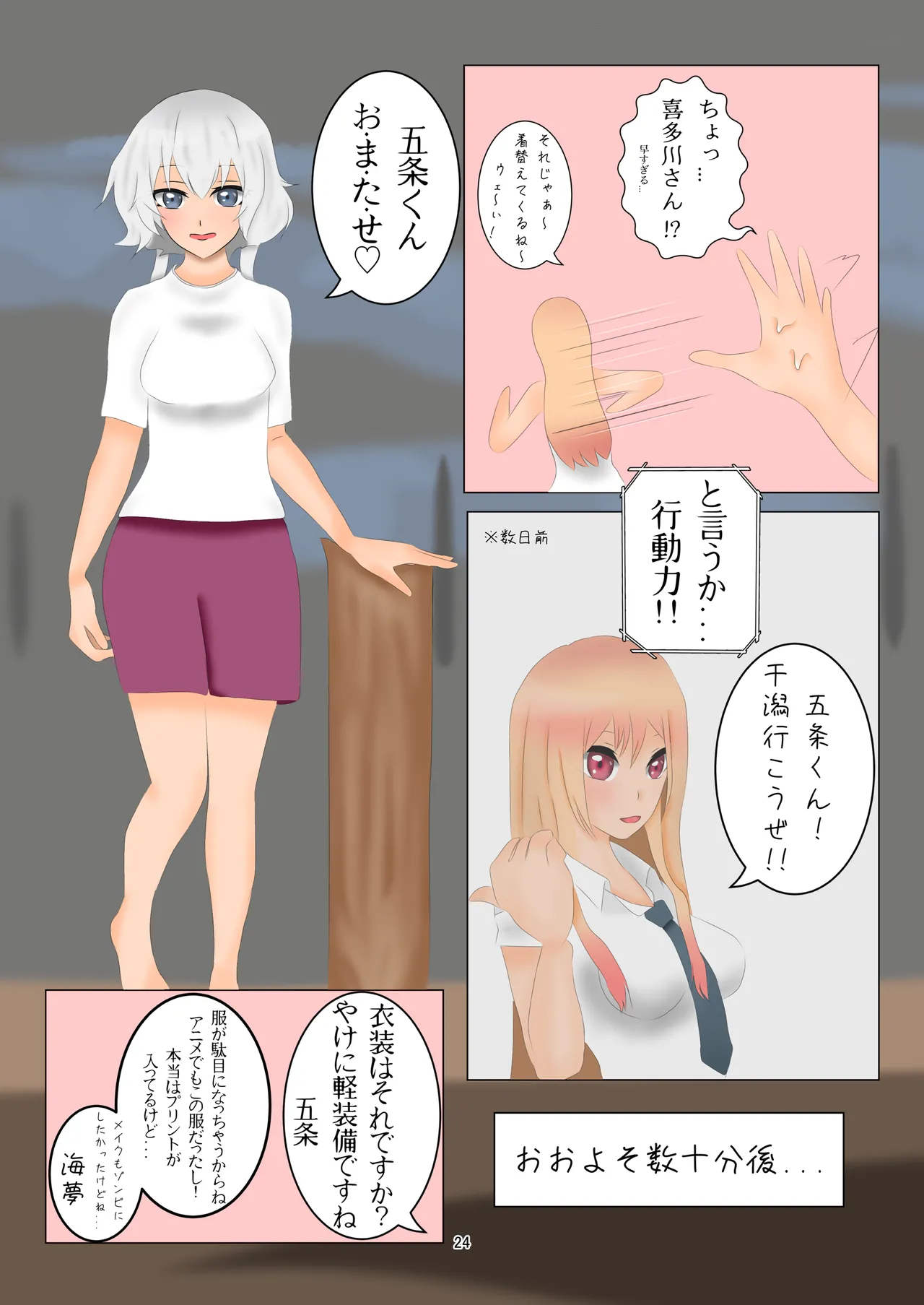 [mamiretei (Various)] WAM!WAM!!9 (Various) [Digital] 画像番号 23