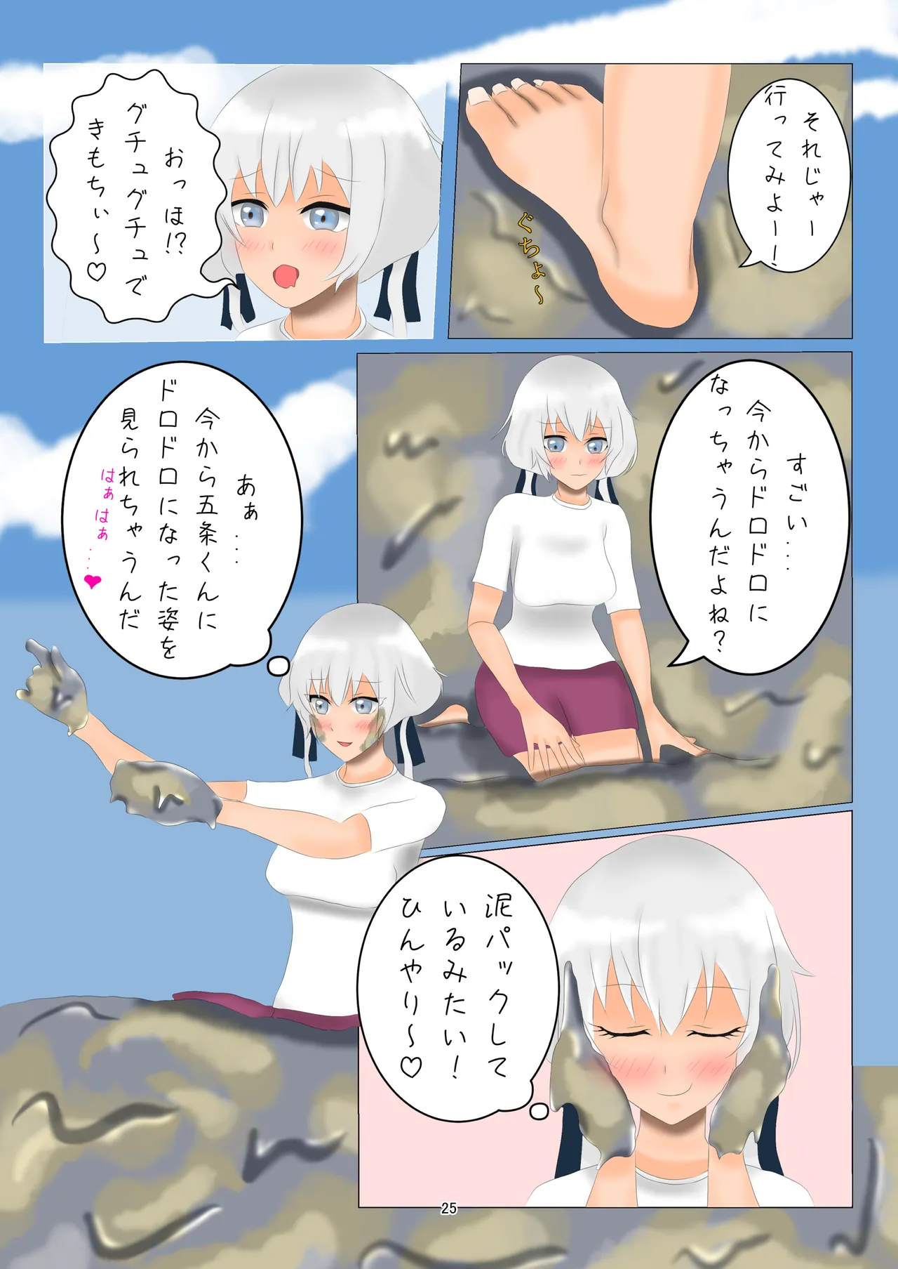 [mamiretei (Various)] WAM!WAM!!9 (Various) [Digital] 画像番号 24