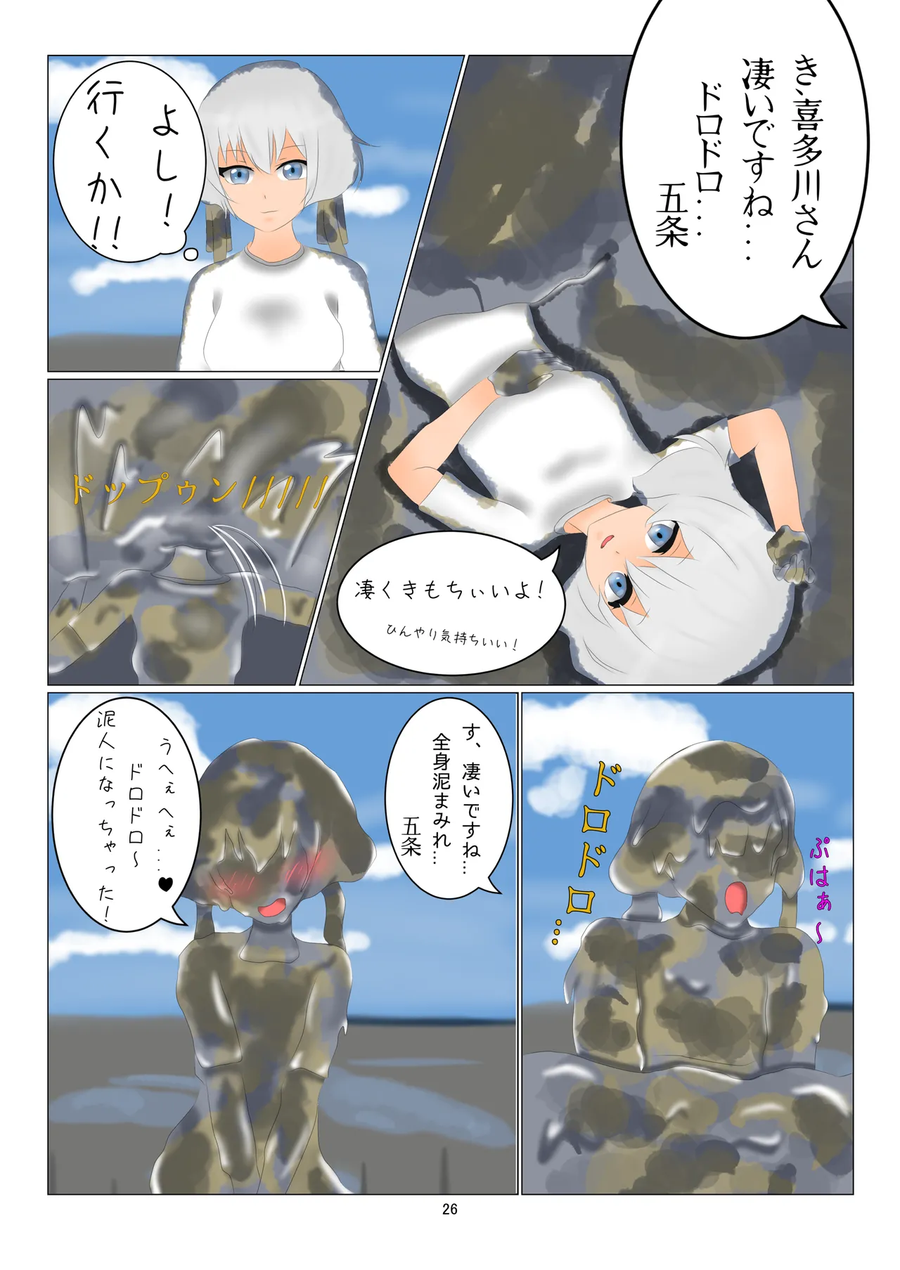 [mamiretei (Various)] WAM!WAM!!9 (Various) [Digital] 画像番号 25