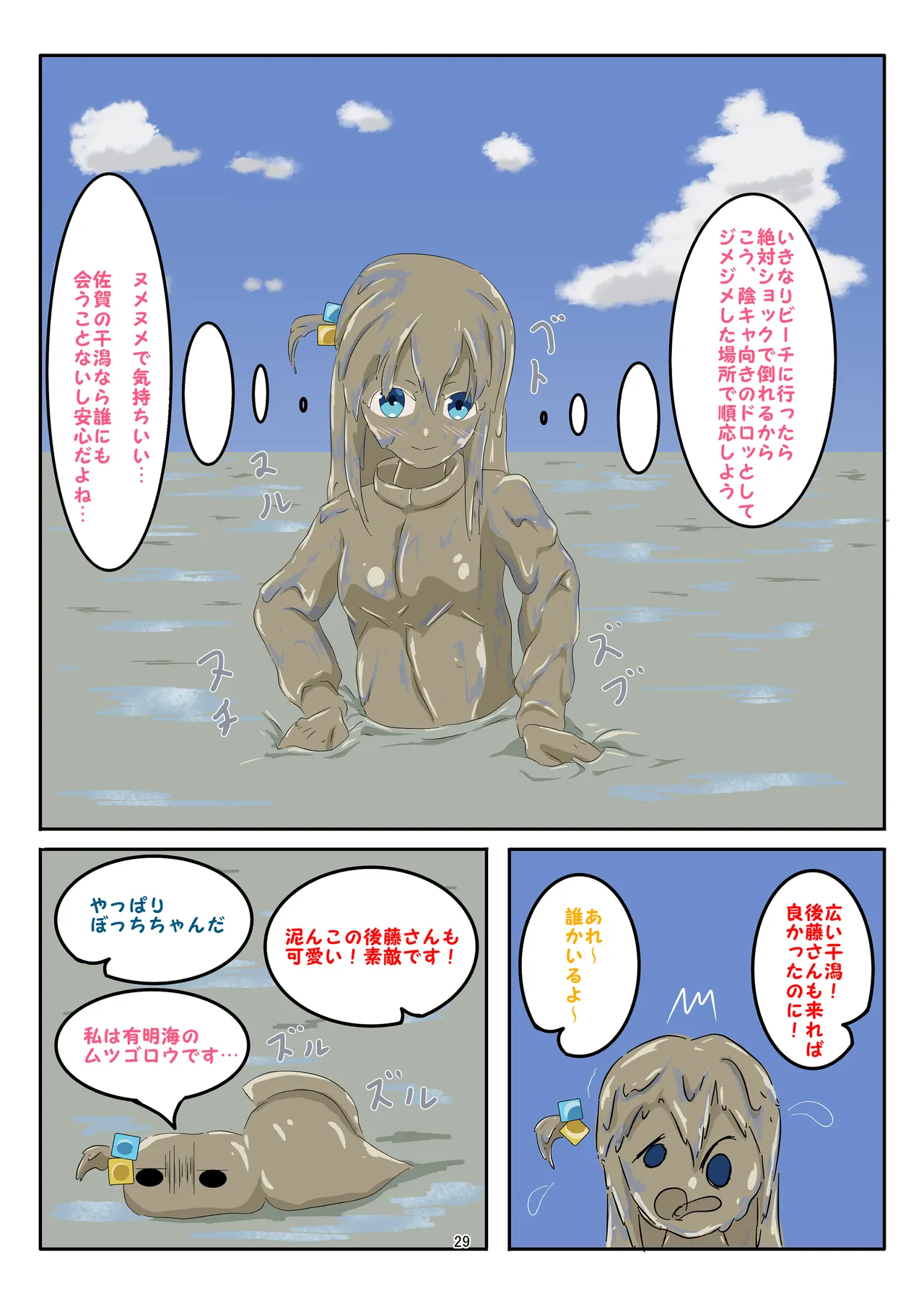 [mamiretei (Various)] WAM!WAM!!9 (Various) [Digital] 画像番号 28