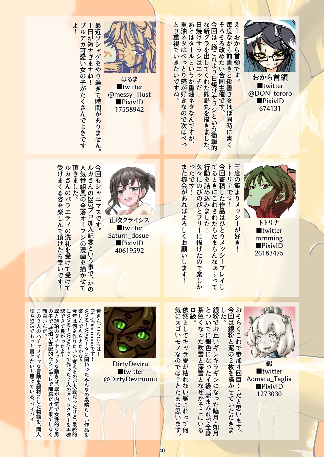 [mamiretei (Various)] WAM!WAM!!9 (Various) [Digital] 画像番号 34