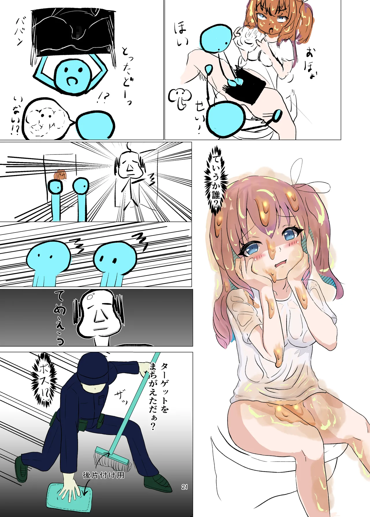 [mamiretei (Various)] WAM!WAM!!10 (Various) [Digital] 画像番号 20