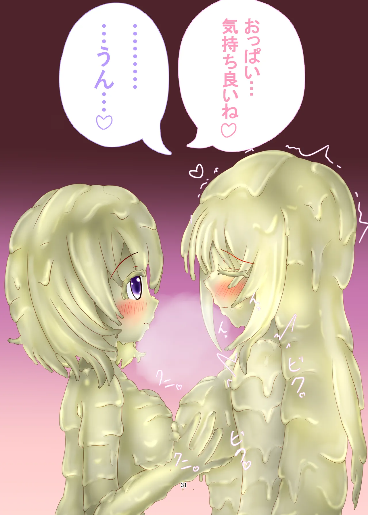 [mamiretei (Various)] WAM!WAM!!10 (Various) [Digital] 画像番号 30