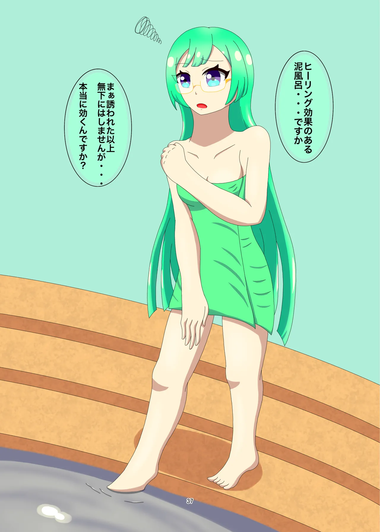 [mamiretei (Various)] WAM!WAM!!10 (Various) [Digital] 画像番号 36