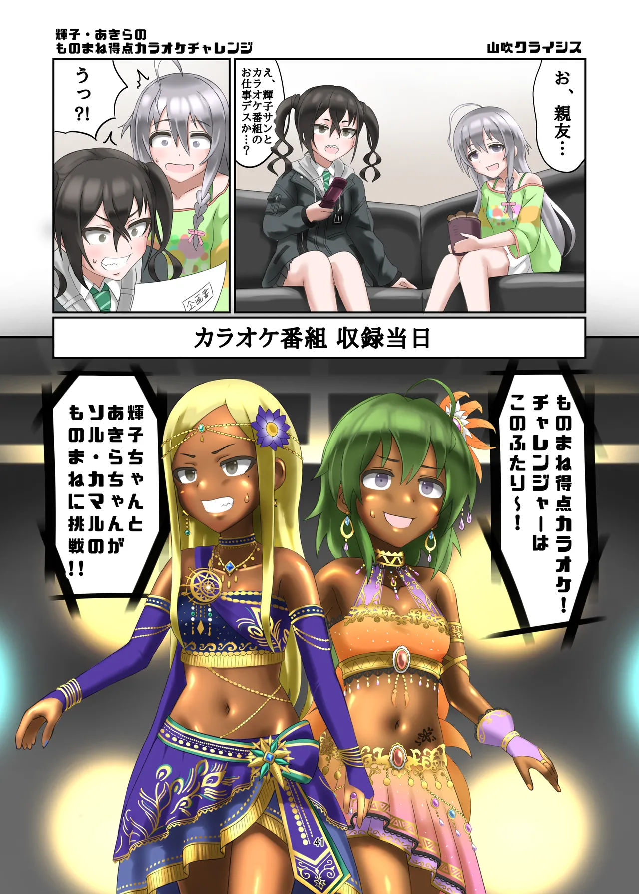 [mamiretei (Various)] WAM!WAM!!10 (Various) [Digital] 画像番号 40