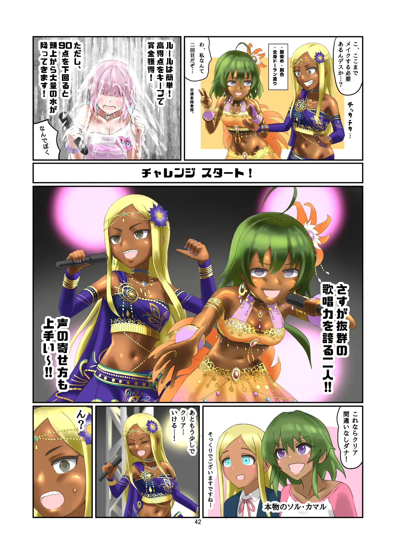 [mamiretei (Various)] WAM!WAM!!10 (Various) [Digital] 画像番号 41