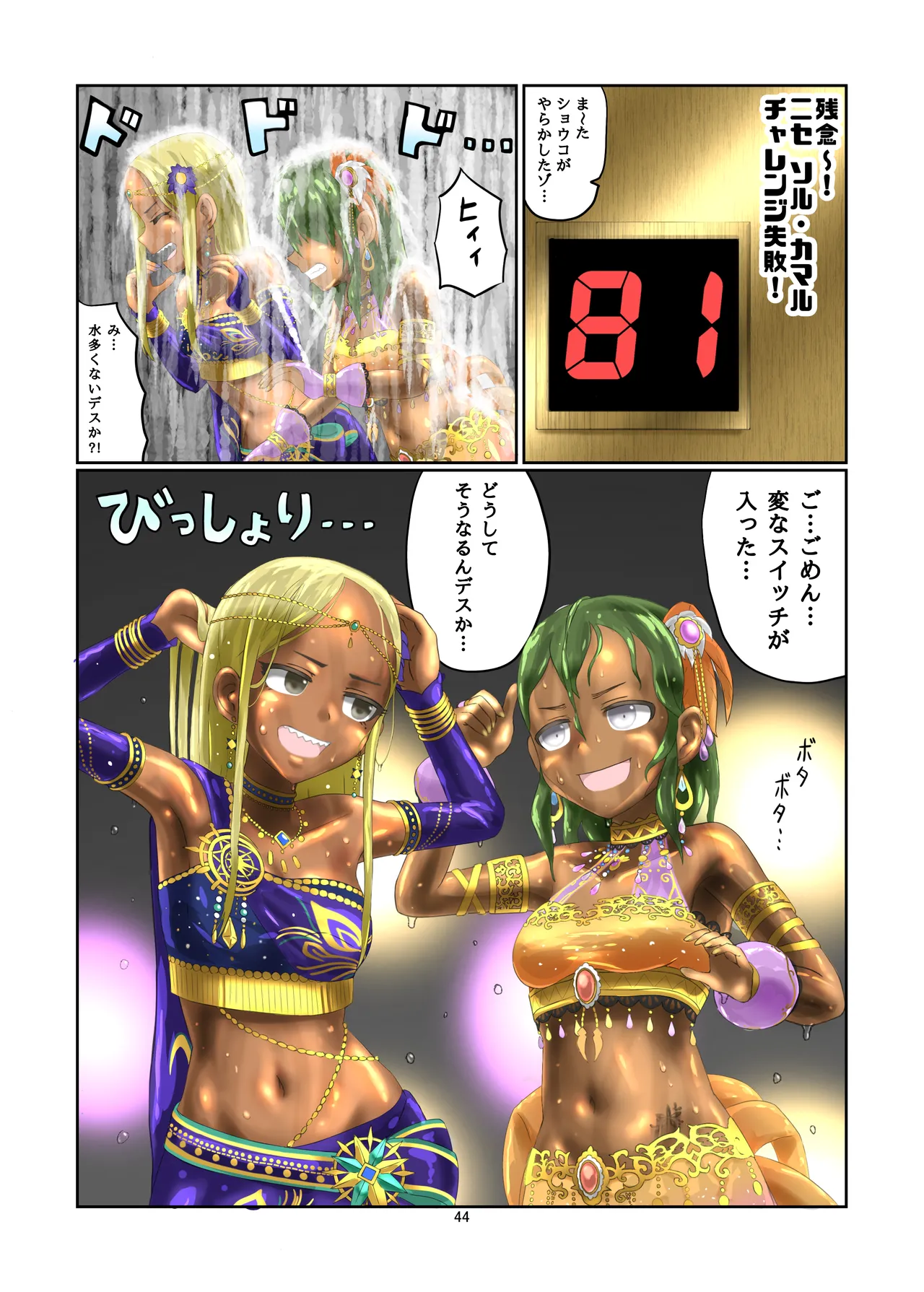 [mamiretei (Various)] WAM!WAM!!10 (Various) [Digital] 画像番号 43