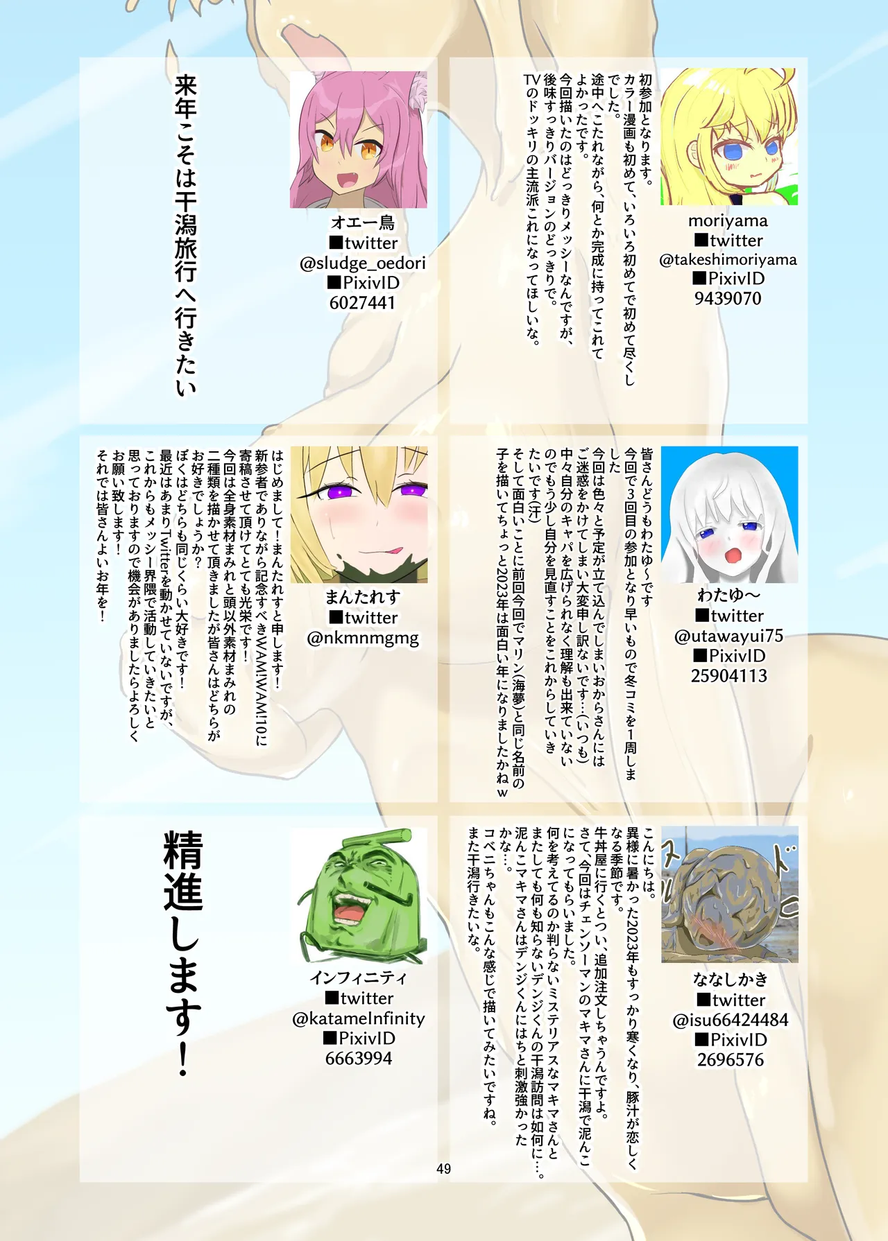 [mamiretei (Various)] WAM!WAM!!10 (Various) [Digital] 画像番号 48