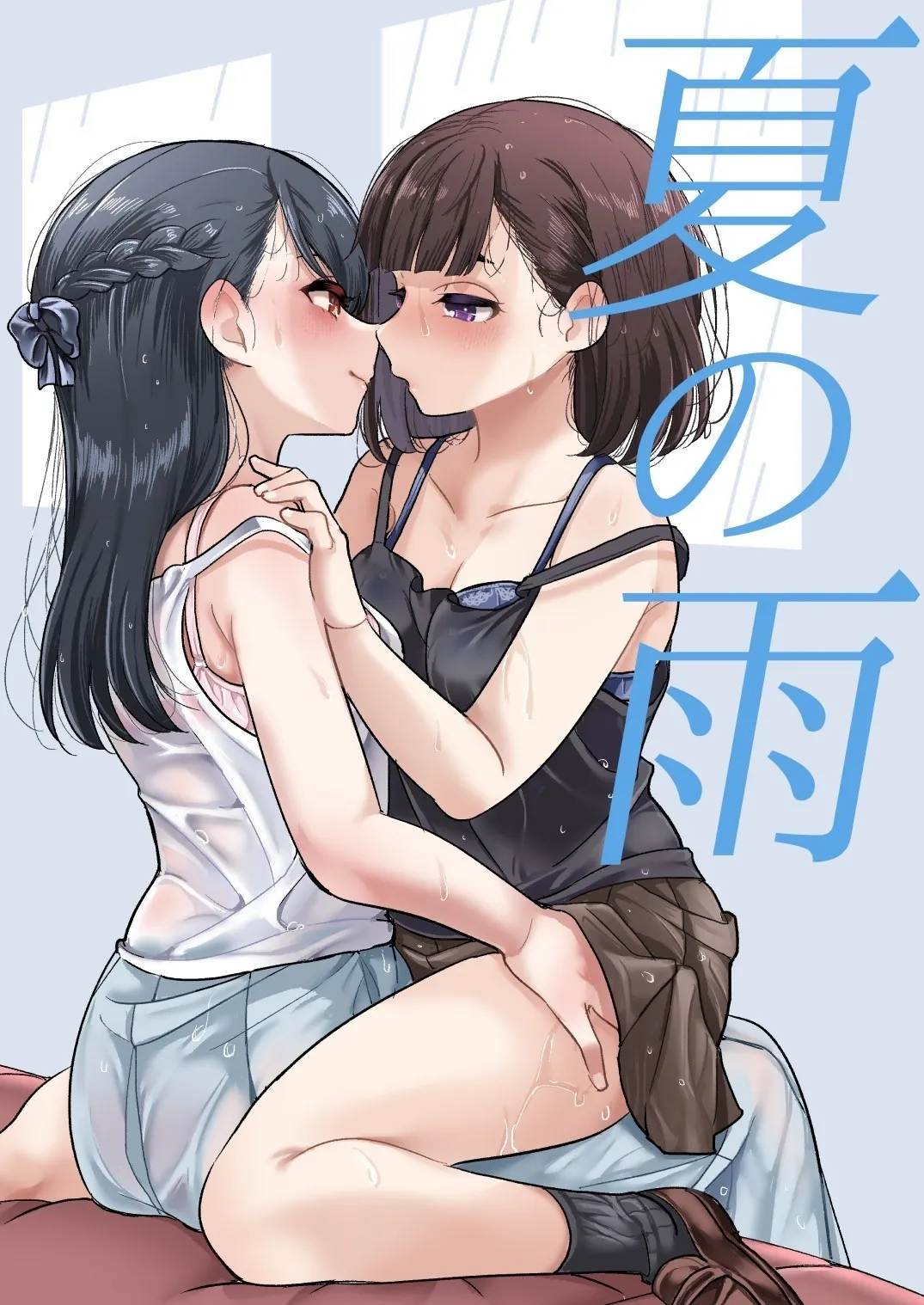 [Burakurado (Takesis)] Summer Rain [Digital] [Chinese] image number 1