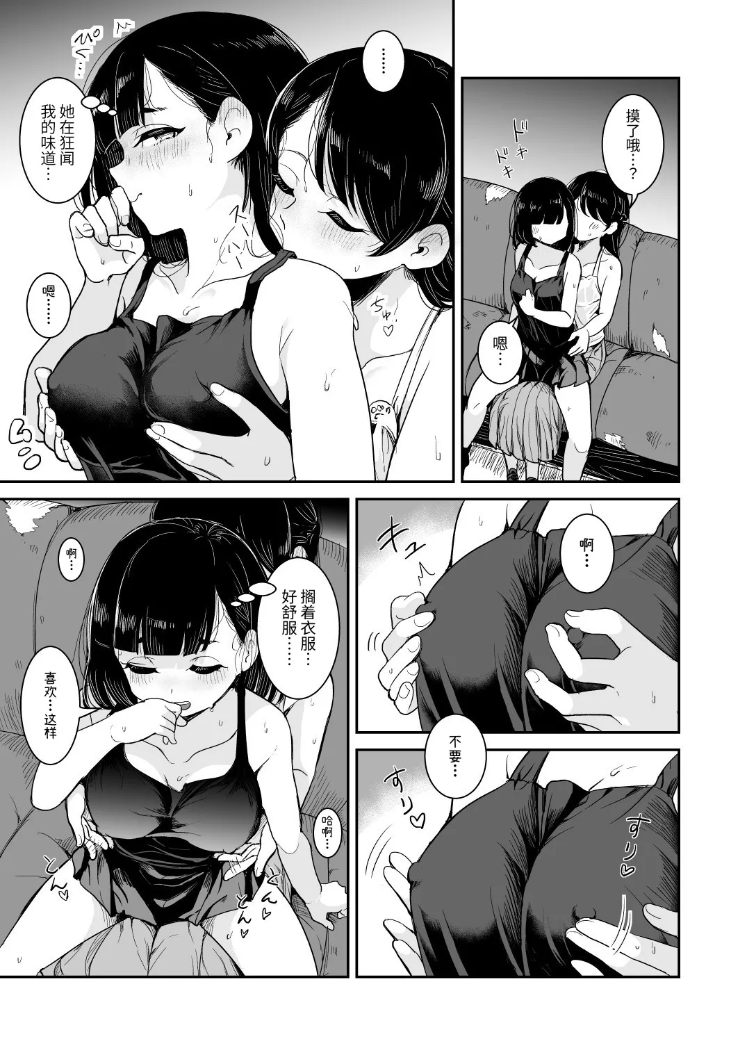 [Burakurado (Takesis)] Summer Rain [Digital] [Chinese] image number 13