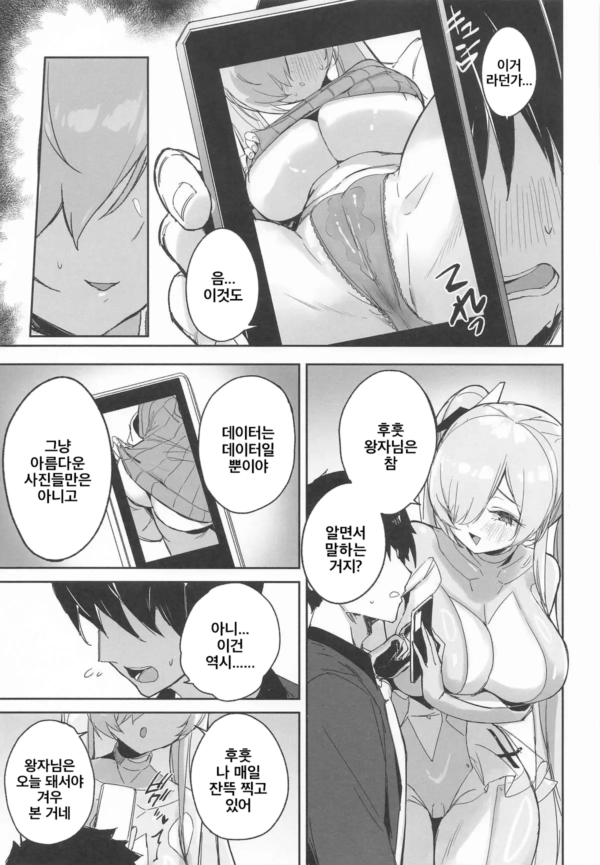 (C107) [Aokihoshi (Zen Shiro)] CINDERELLA SHIKIYOKU + | 신데렐라의 성욕 + (Goddess of Victory: Nikke) [Korean] 画像番号 8