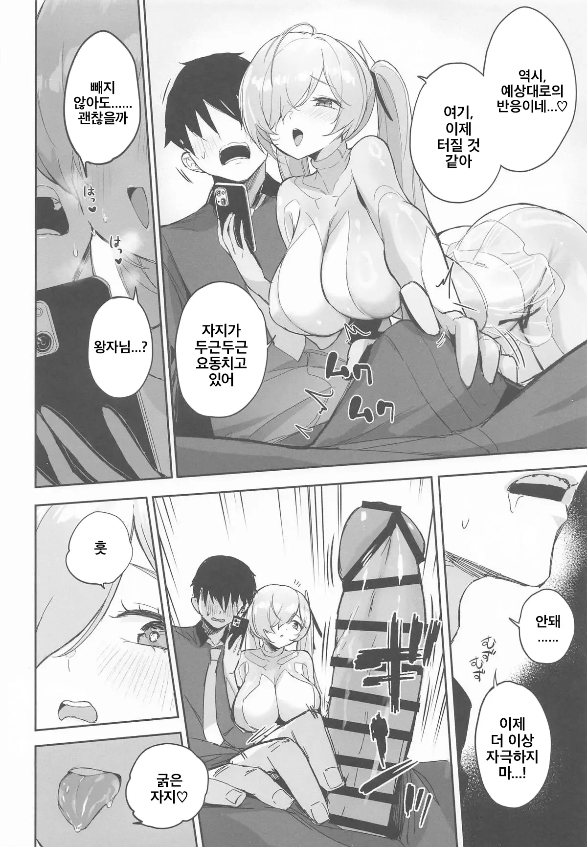 (C107) [Aokihoshi (Zen Shiro)] CINDERELLA SHIKIYOKU + | 신데렐라의 성욕 + (Goddess of Victory: Nikke) [Korean] 画像番号 13