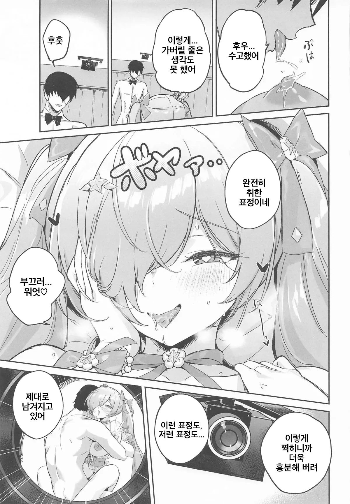 (C107) [Aokihoshi (Zen Shiro)] CINDERELLA SHIKIYOKU + | 신데렐라의 성욕 + (Goddess of Victory: Nikke) [Korean] 画像番号 30