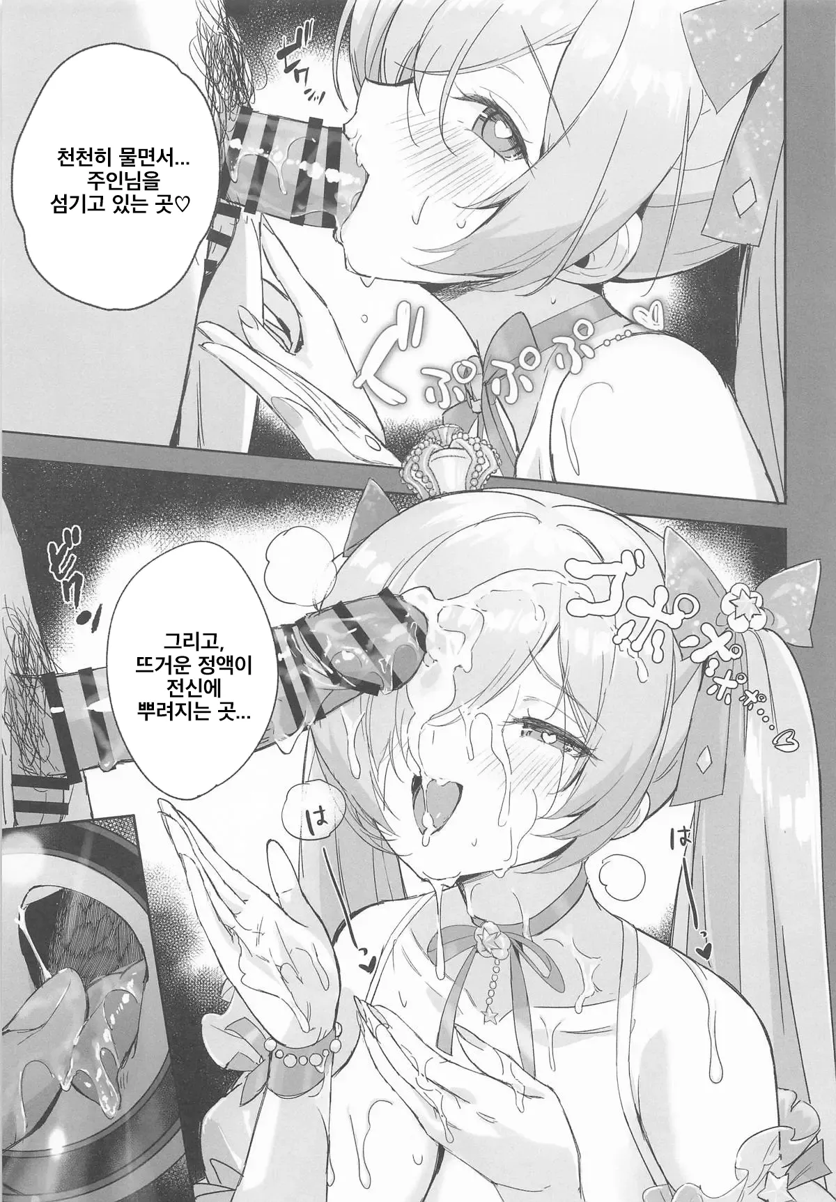 (C107) [Aokihoshi (Zen Shiro)] CINDERELLA SHIKIYOKU + | 신데렐라의 성욕 + (Goddess of Victory: Nikke) [Korean] 画像番号 32