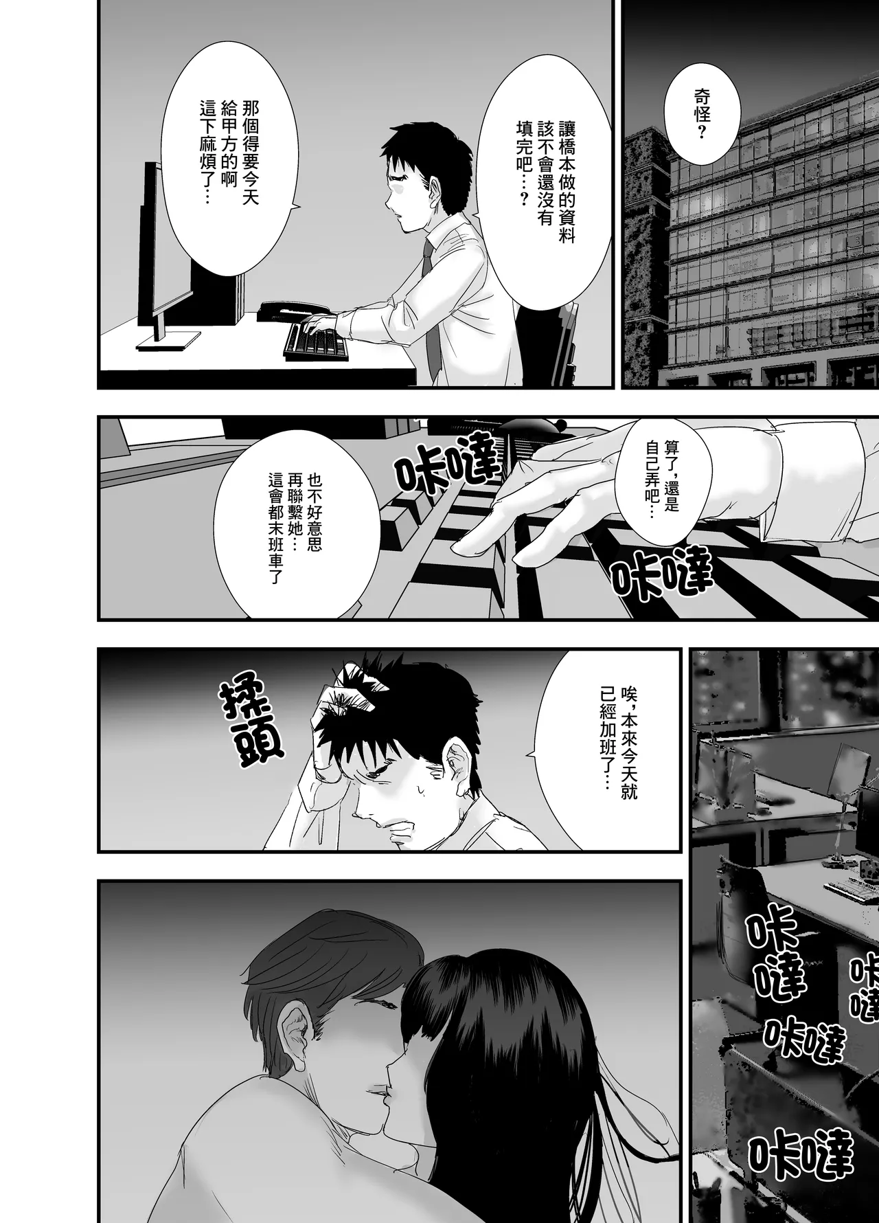 應屆女生 我要把你幹到說不出敬語 Bildnummer 9