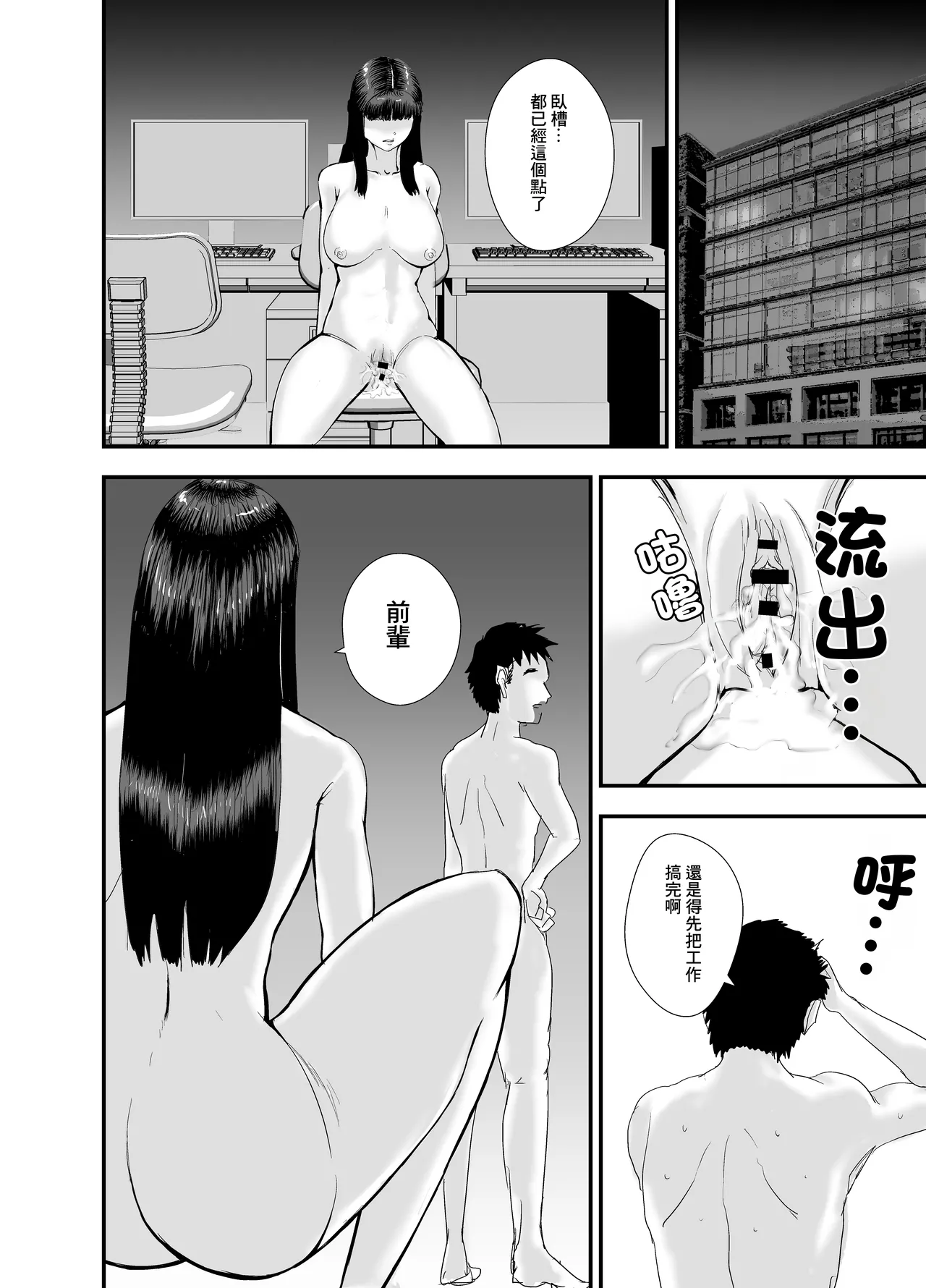 應屆女生 我要把你幹到說不出敬語 Bildnummer 35