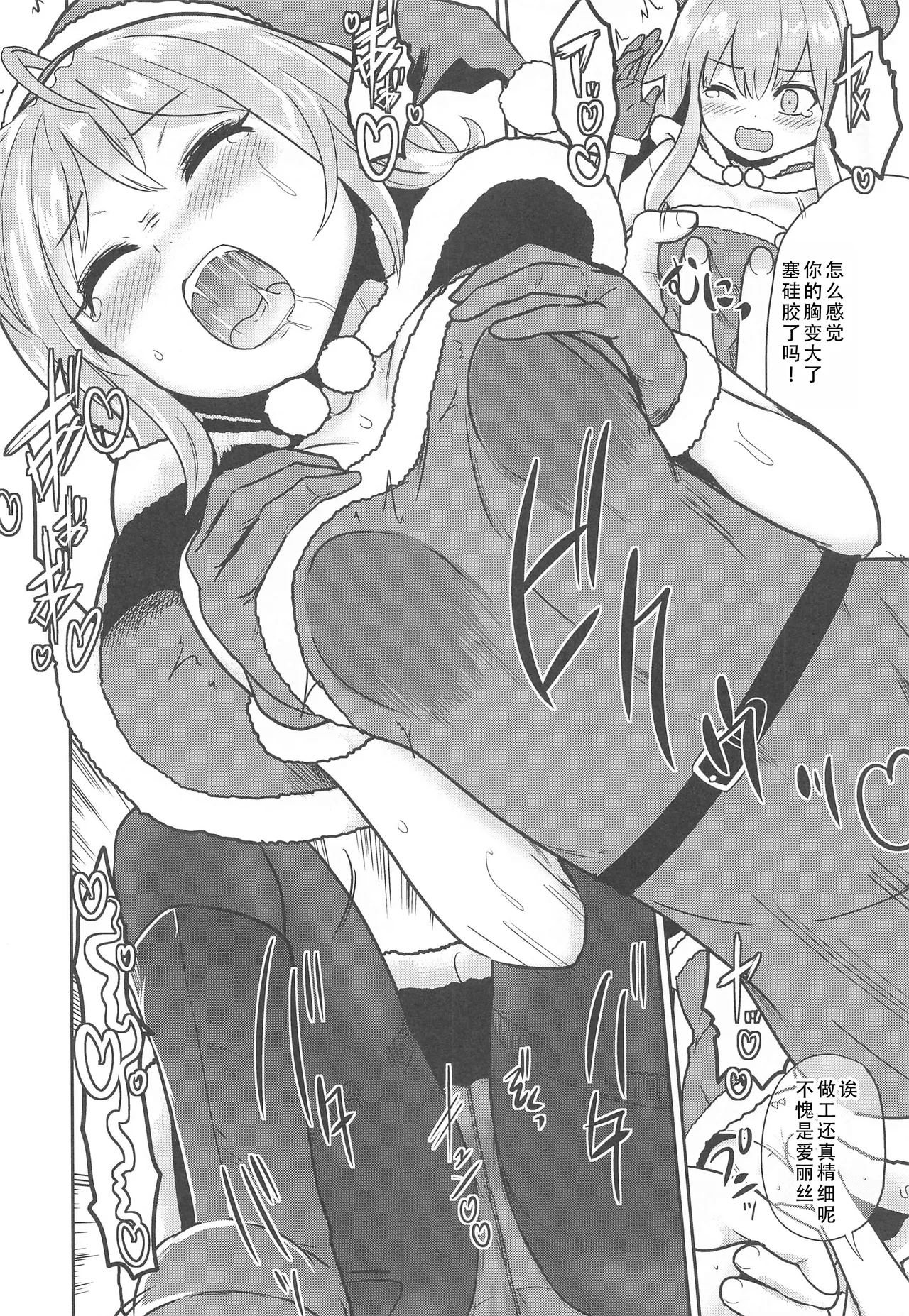 (Reitaisai 18) [Gallery Culter (Culter, Iso Kazunari)] Ore to Alice no White Christmas (Touhou Project) | 我和爱丽丝的性诞夜（東方Project） [Chinese][甜族星人X茄某人个人汉化] numero di immagine  8